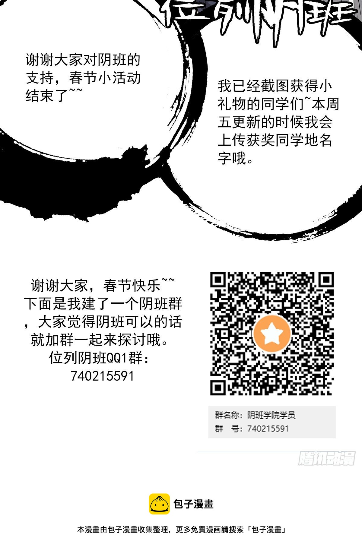 第十八话:阴阳不太平48
