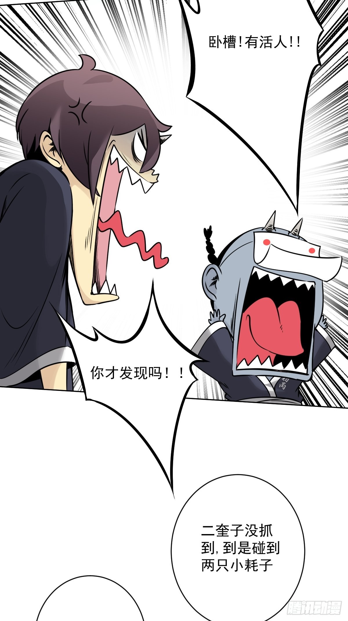 第五十九话：通阴境中期？！10