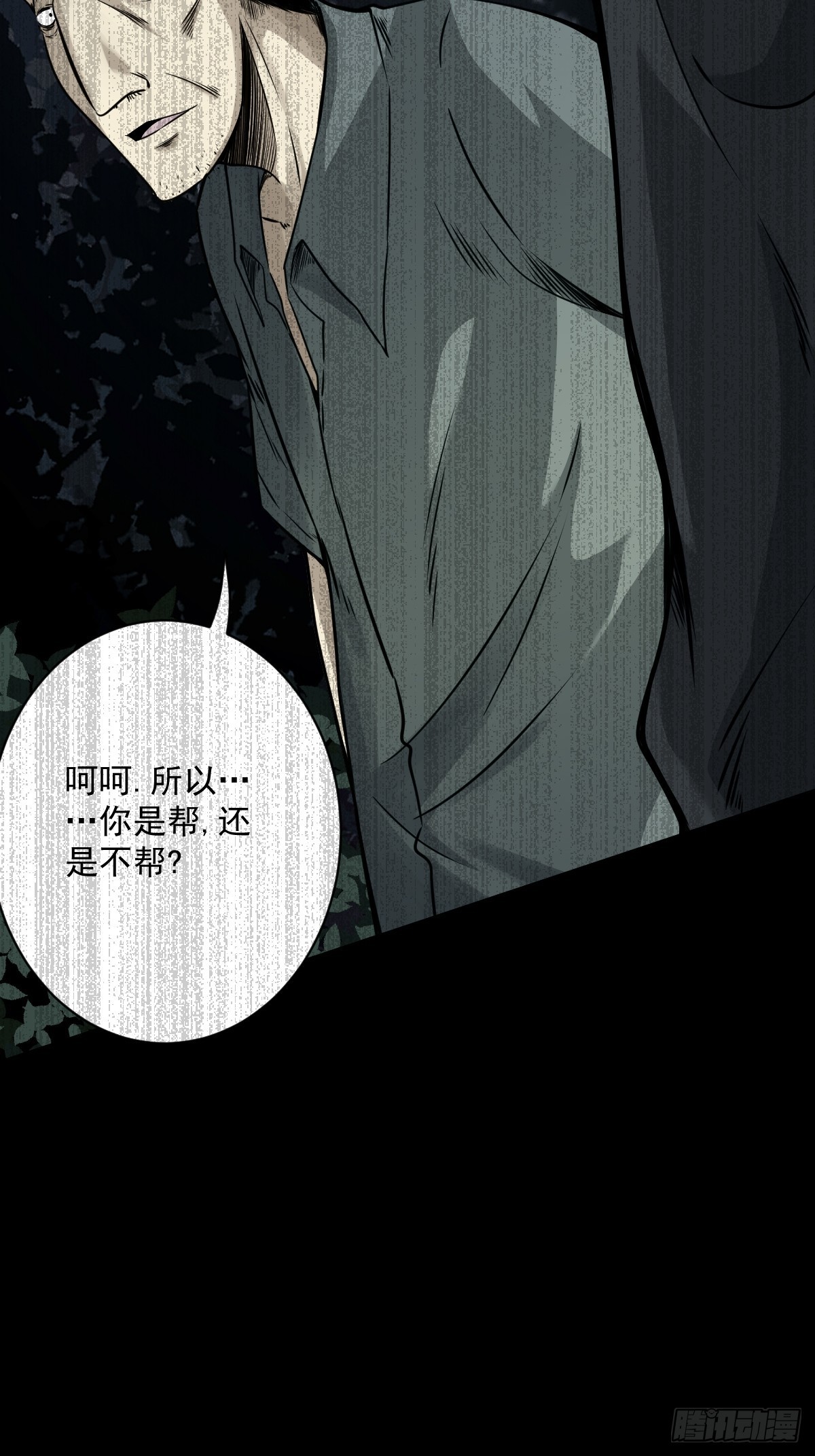 第六十三话：半阴半阳？！18
