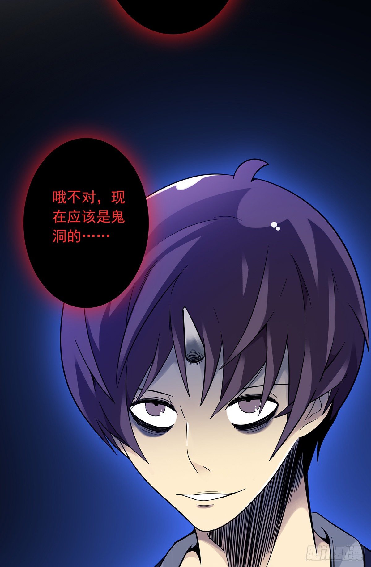 第七话：鬼上身！61