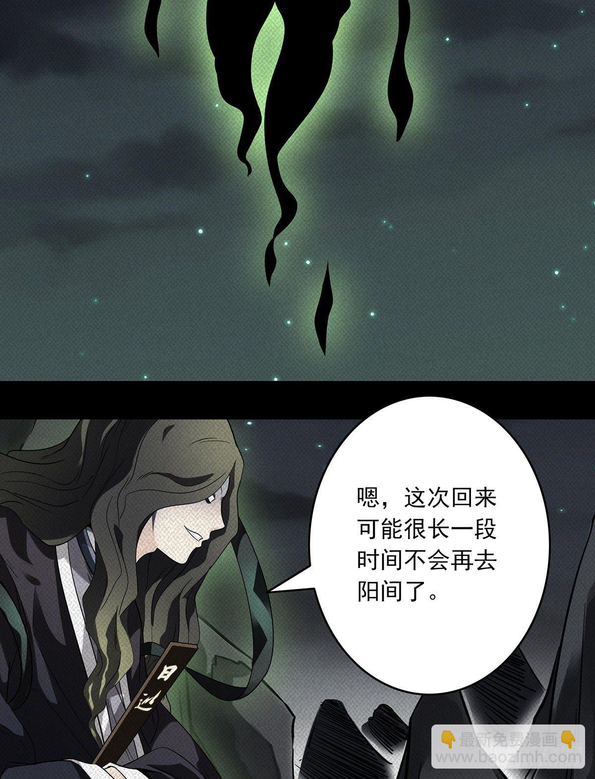 第二十话：阴差?不存在的！21