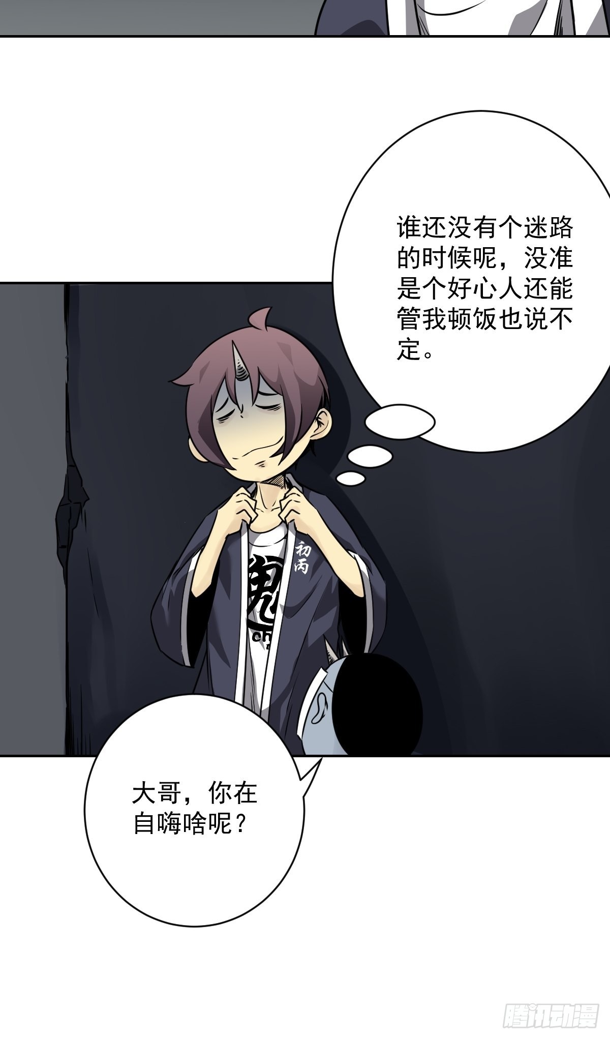 第五十五话：我其实是活人！24