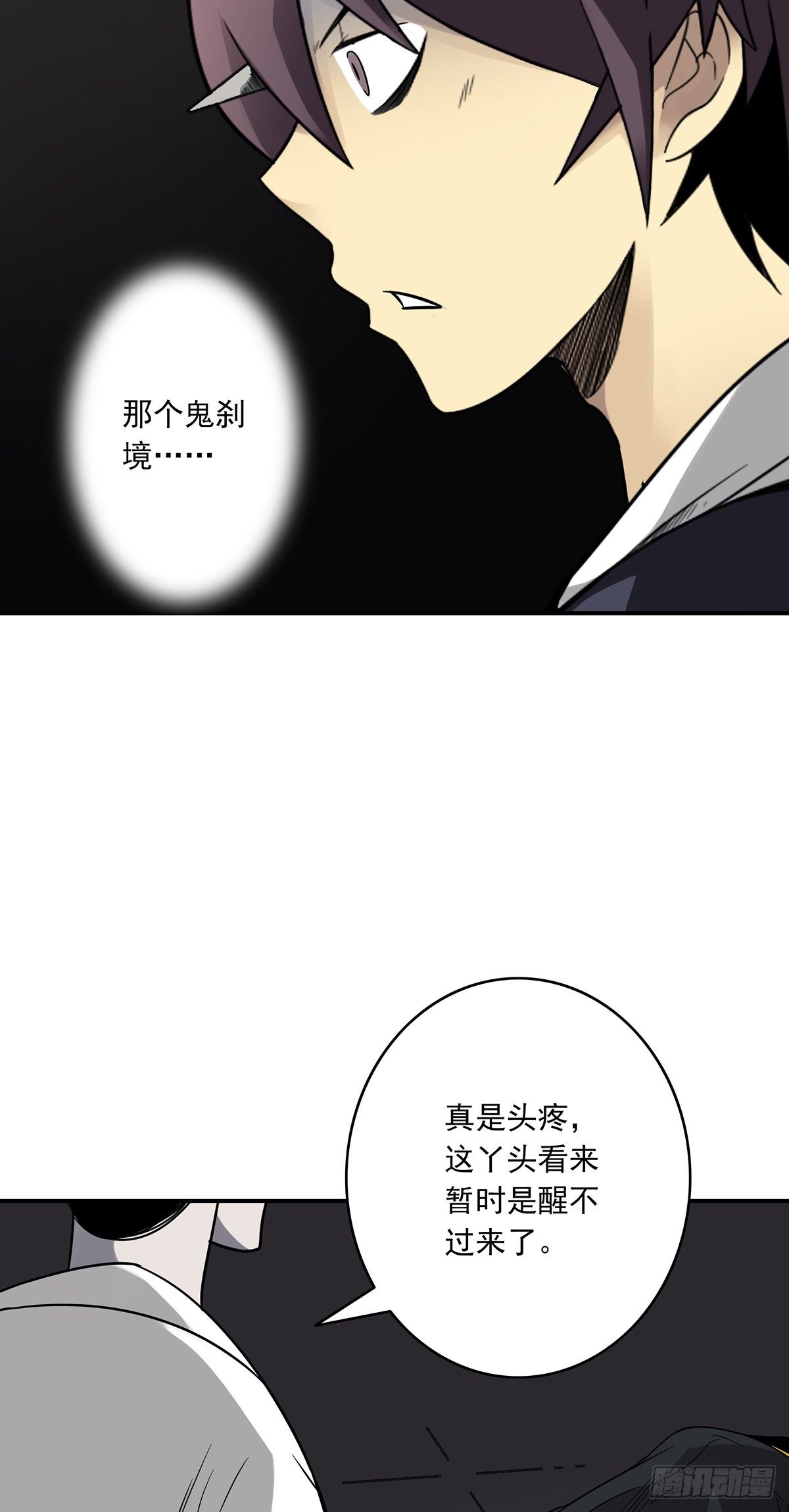 第二十四话：便宜都被你占了！26