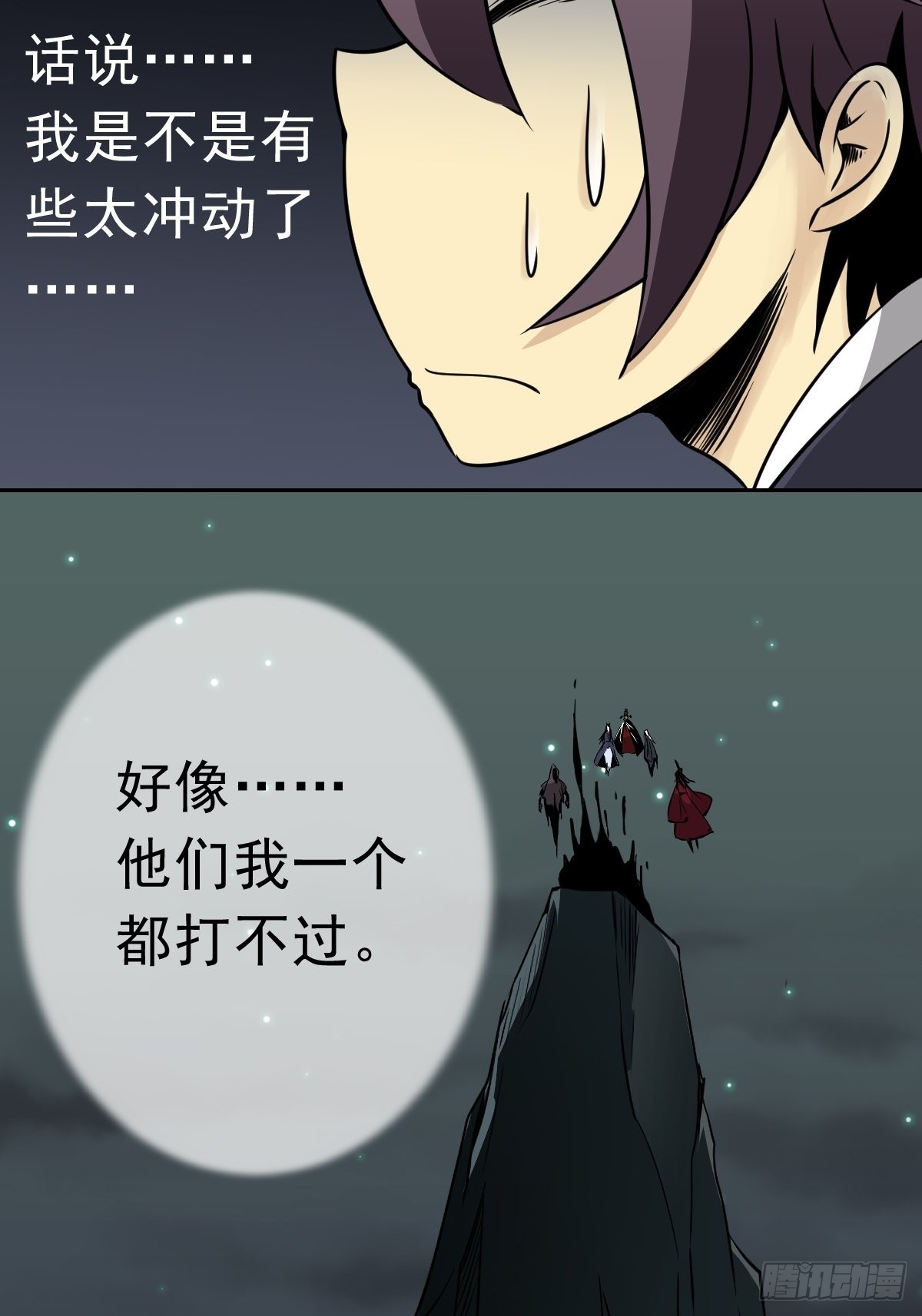 第五十二话：记住他们！4