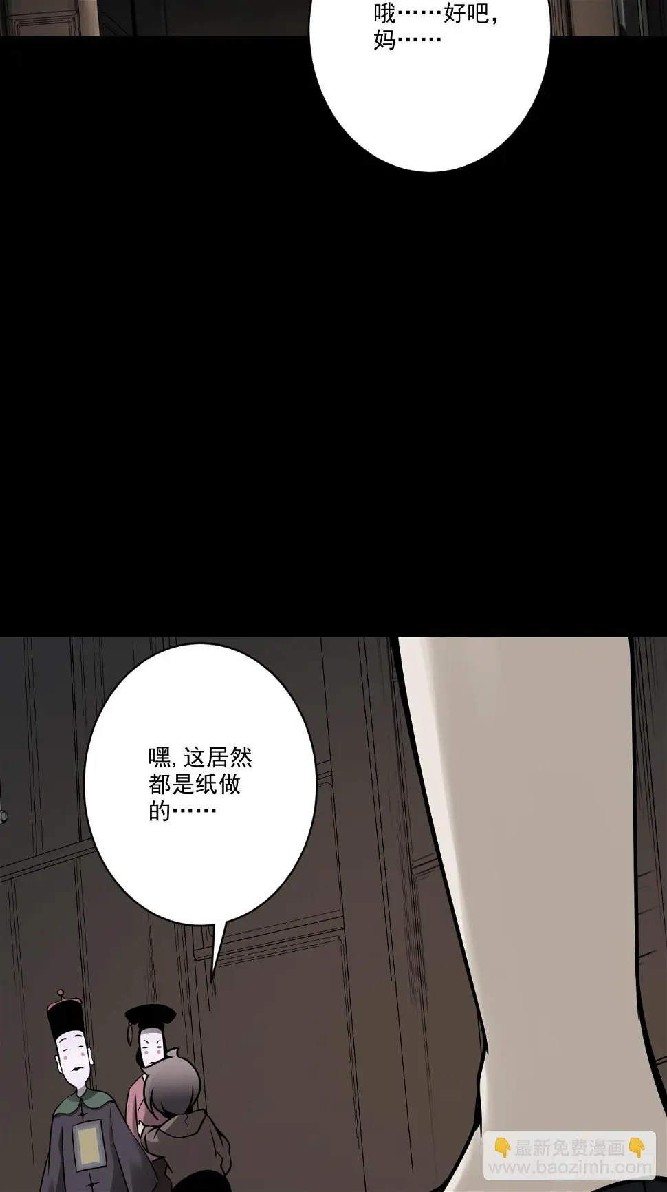 第一百话：下去陪您！34