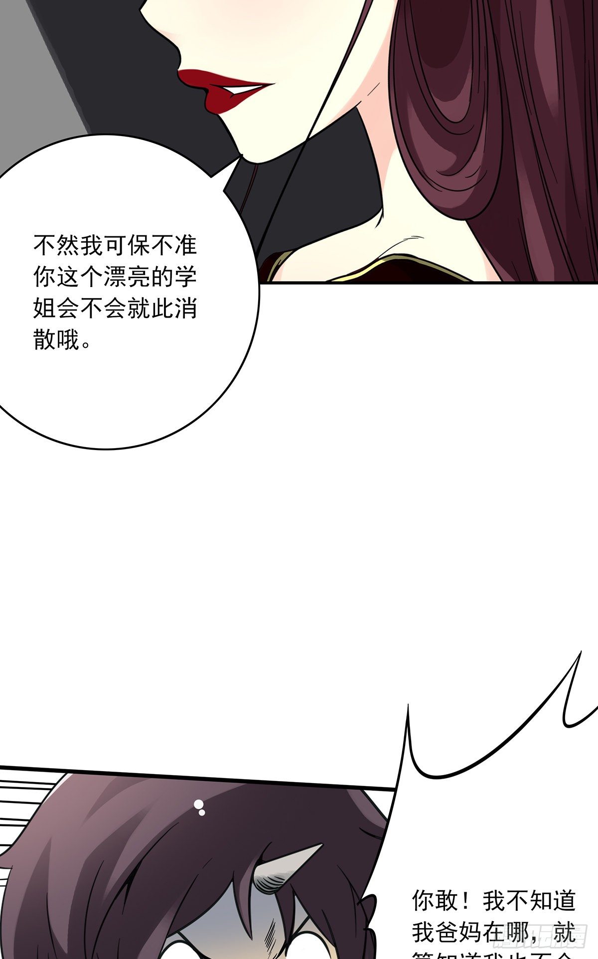 第二十五话：好久不见30