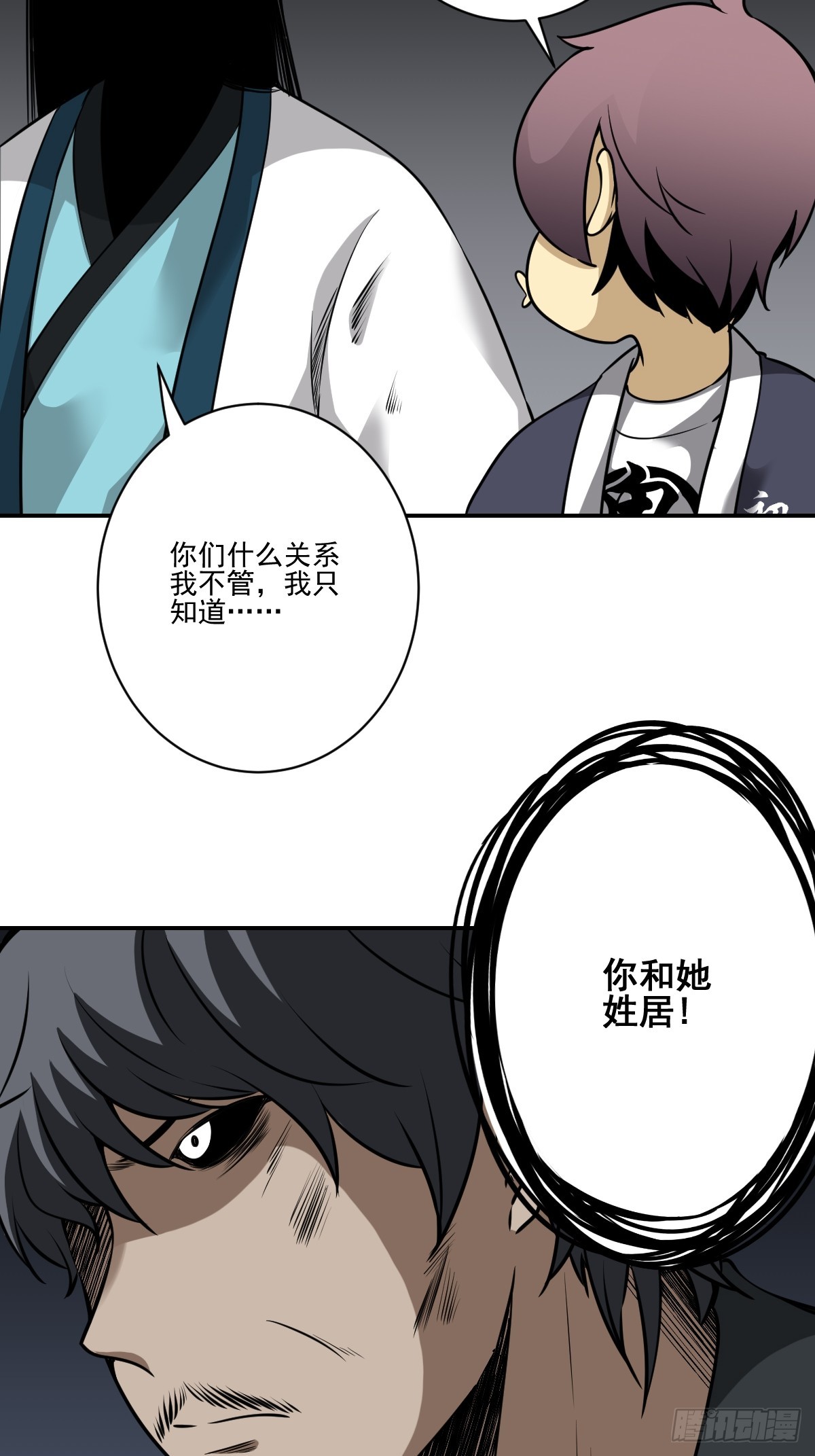 第七十九话：以后他不姓居！17