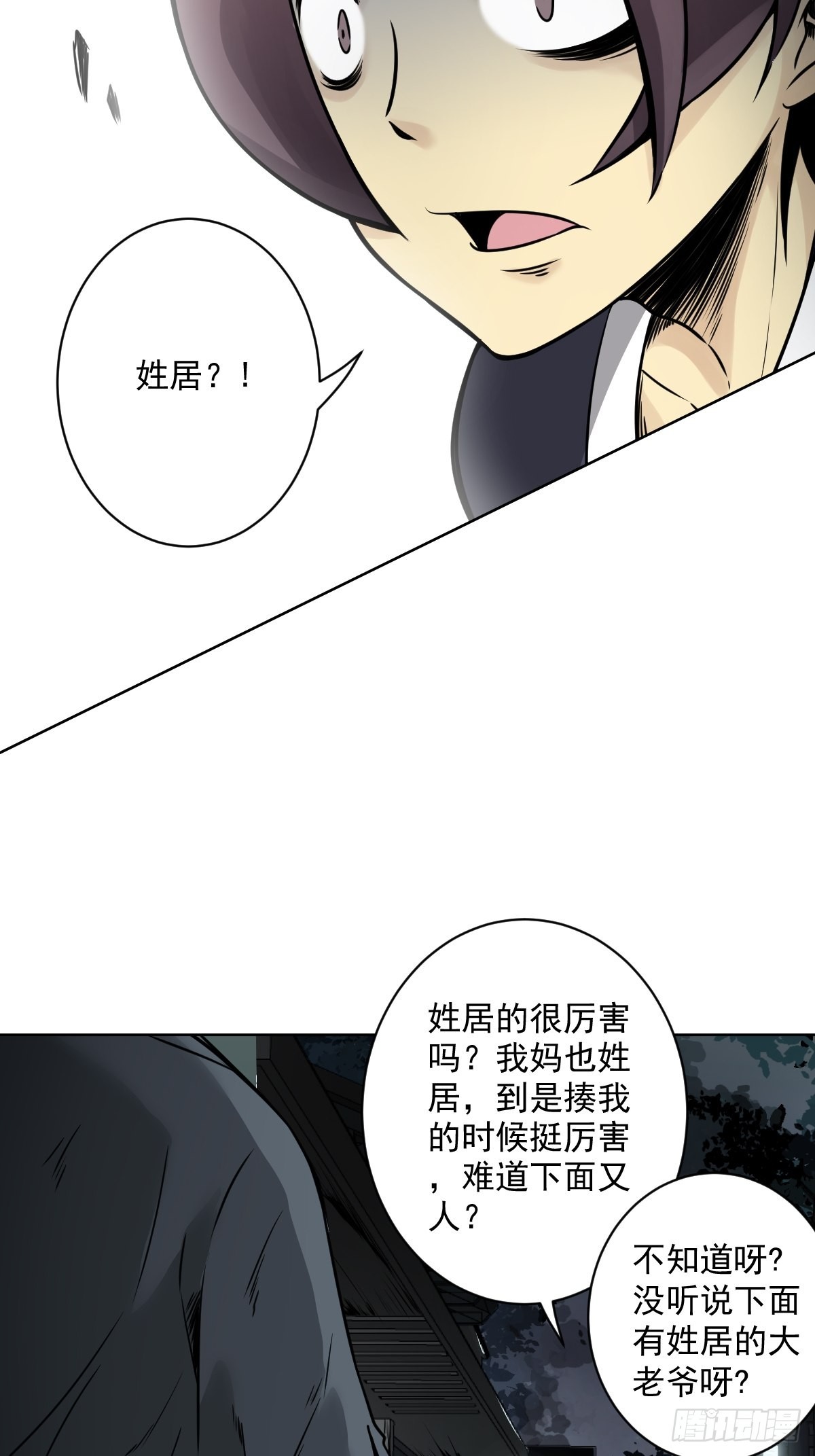 第六十话：背叛？！10