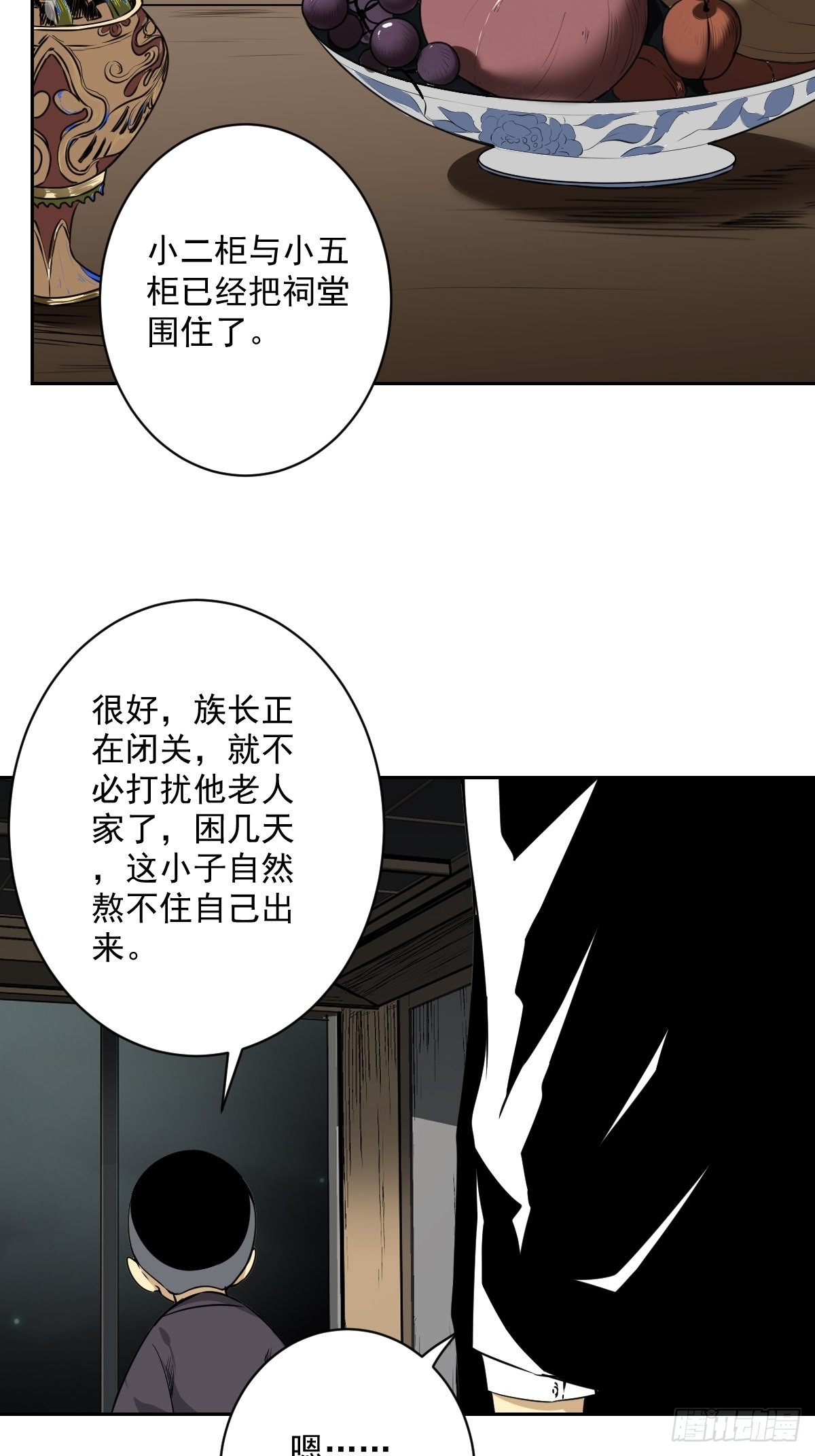第六十七话：杀杀人，灭灭口。2