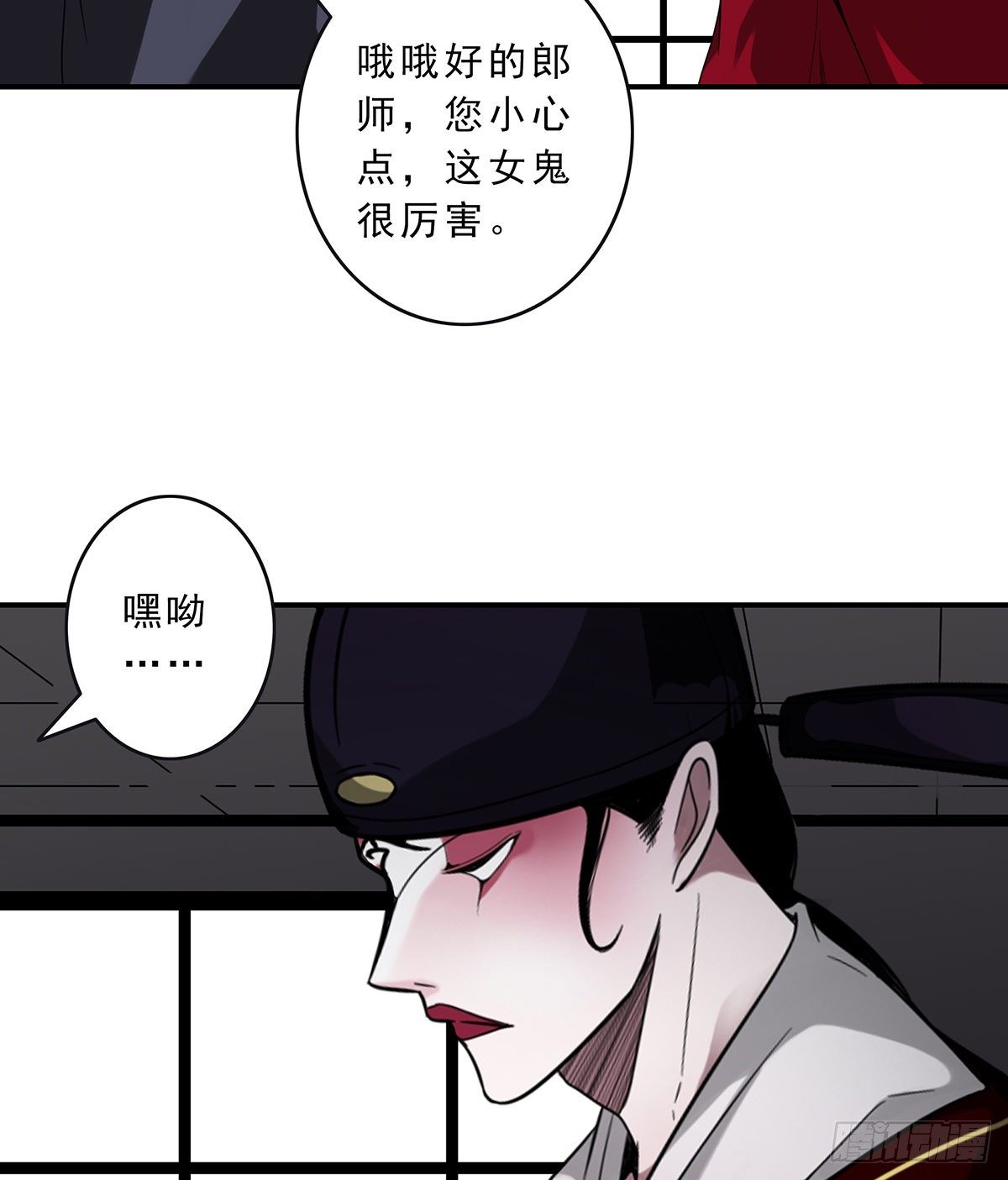 第二十六话：明媒正娶？！3