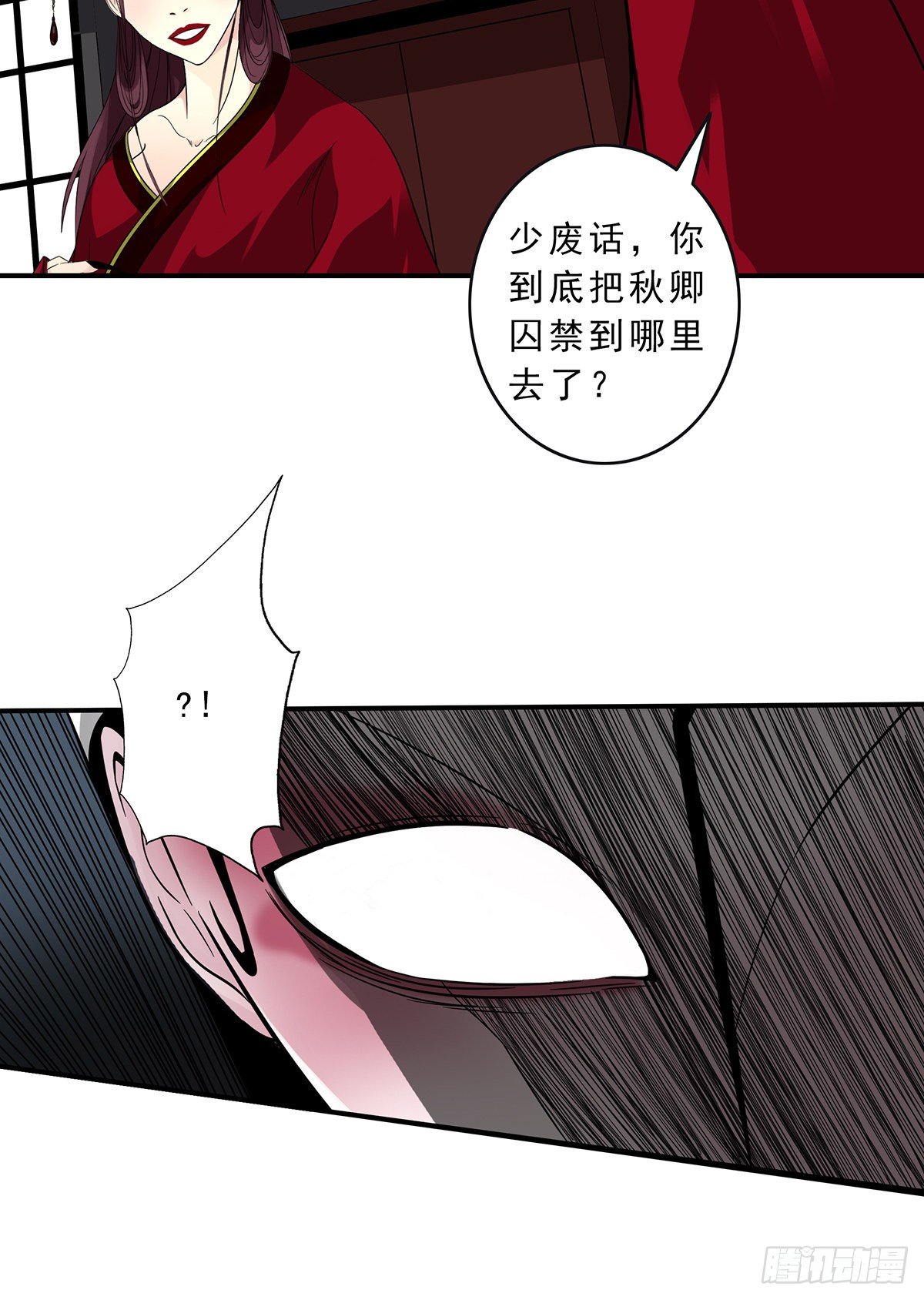 第二十六话：明媒正娶？！7