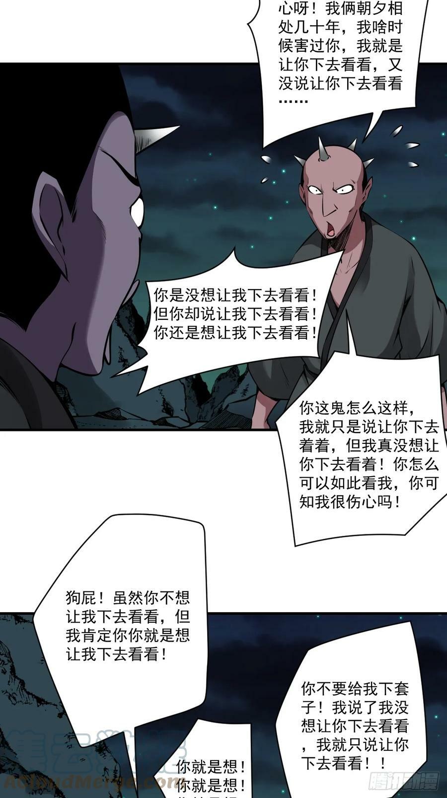 第一百零八话：阴气用大了6