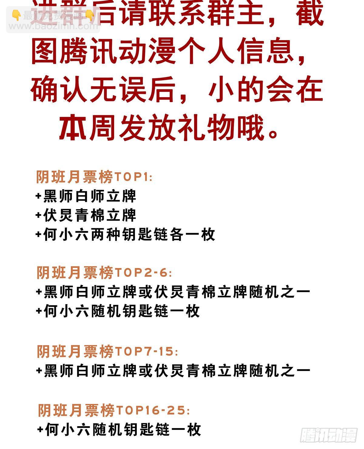 第二十话：阴差?不存在的！57