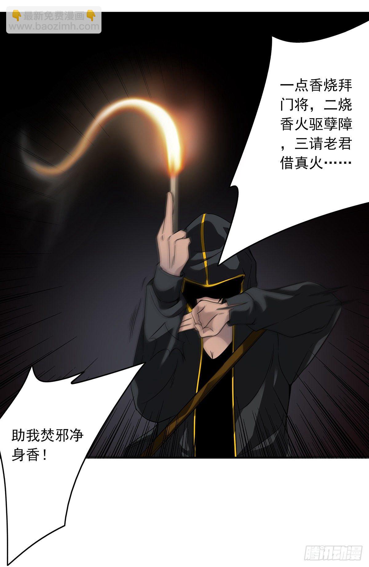 第十四话：你是来变戏法的吗？11