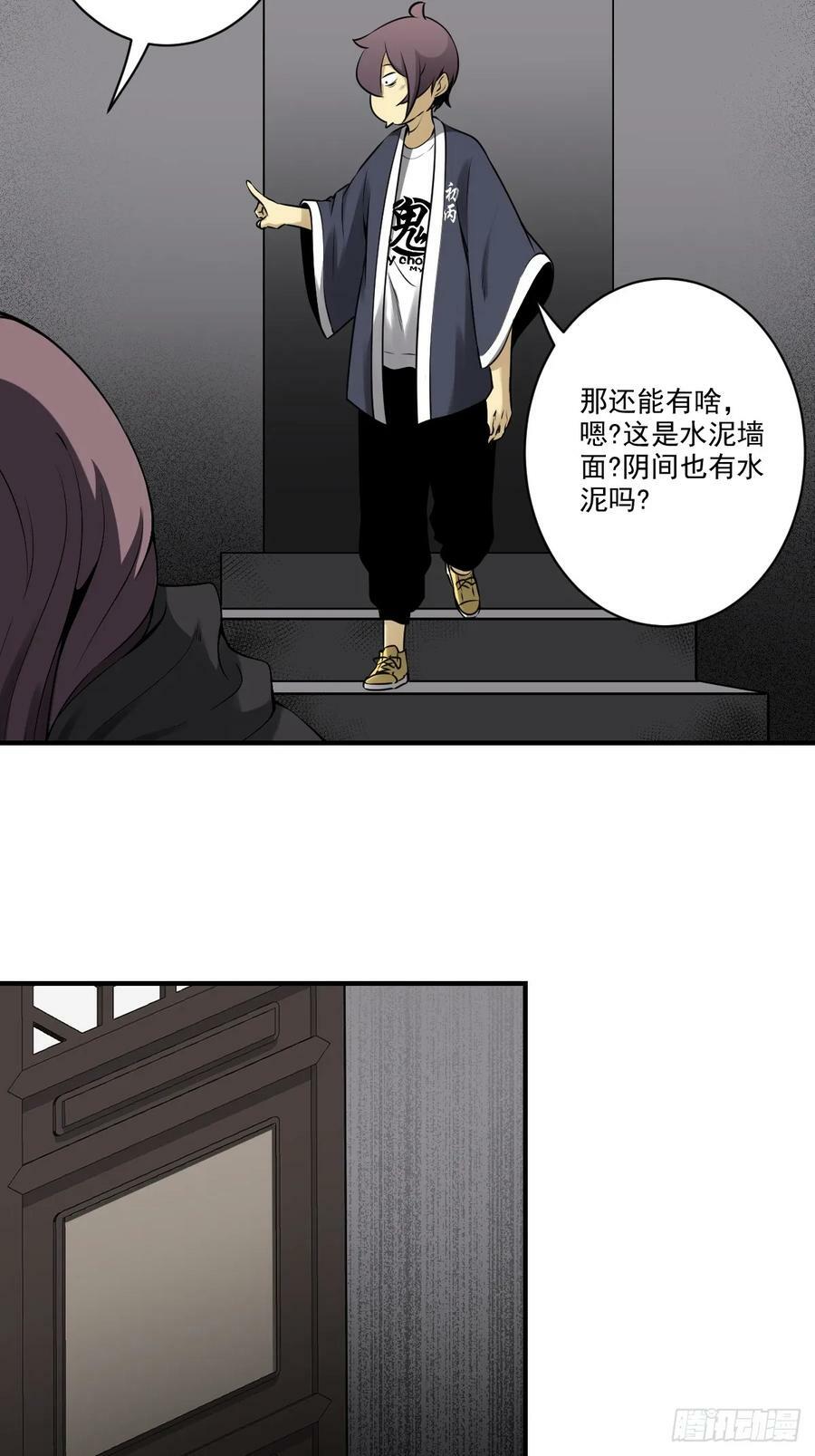 第一百零一话：大苍蝇25