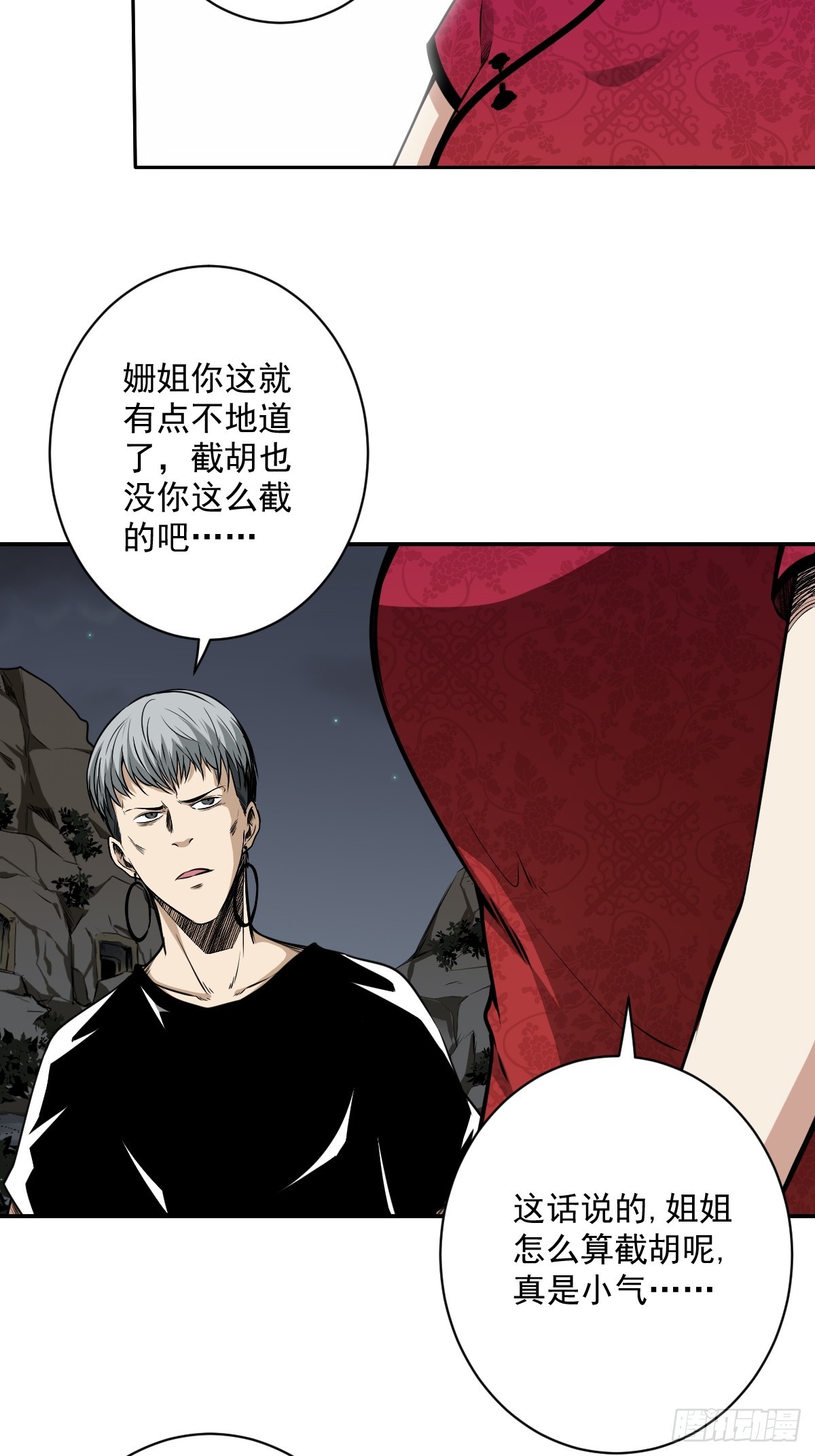 第七十四话：给脸不要脸！2
