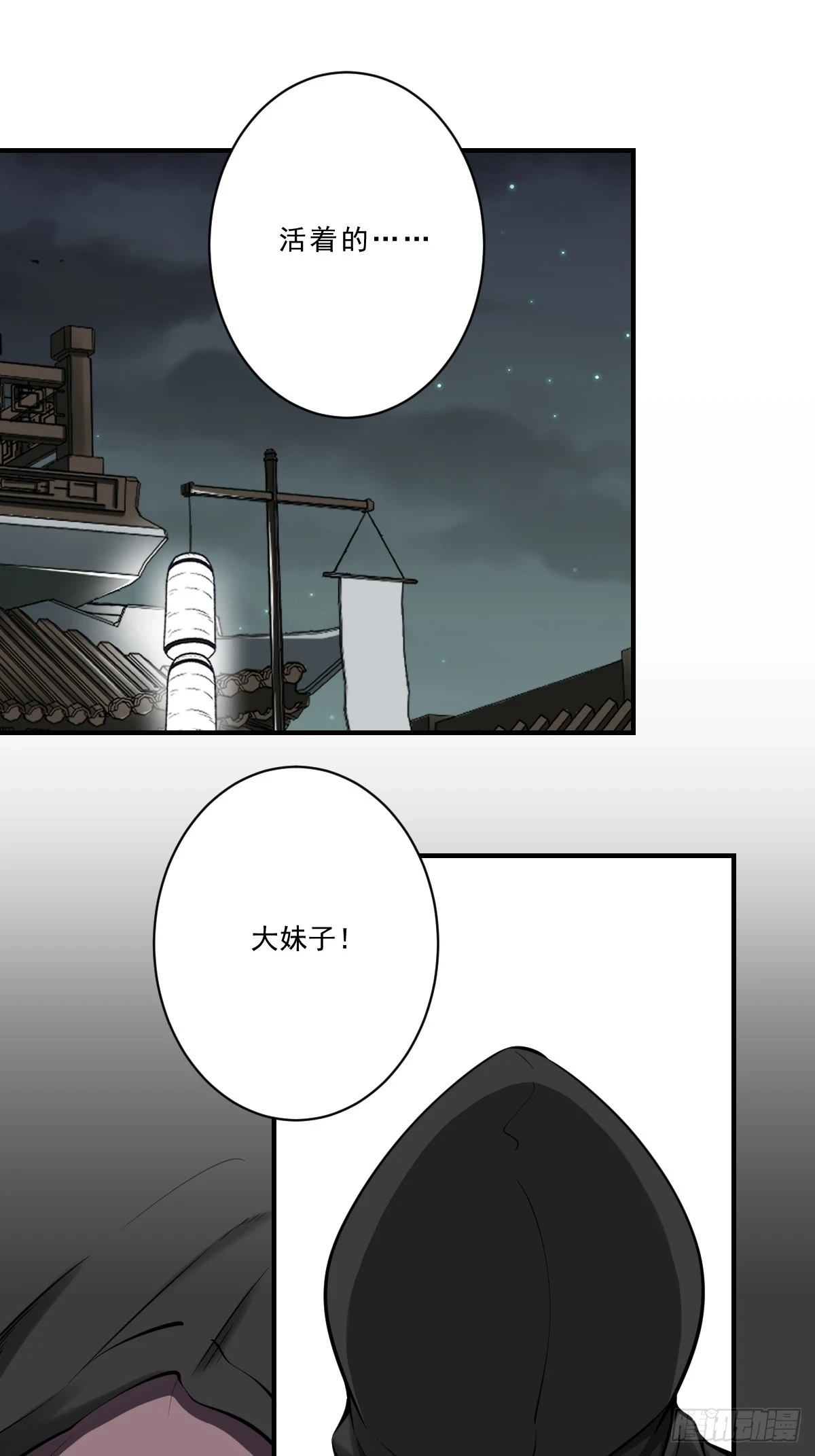 第九十八话：我说了算！1