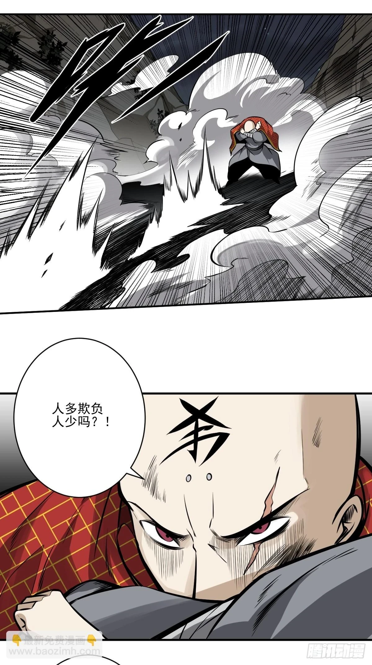 第九十二话：阴气？怎么可能！8