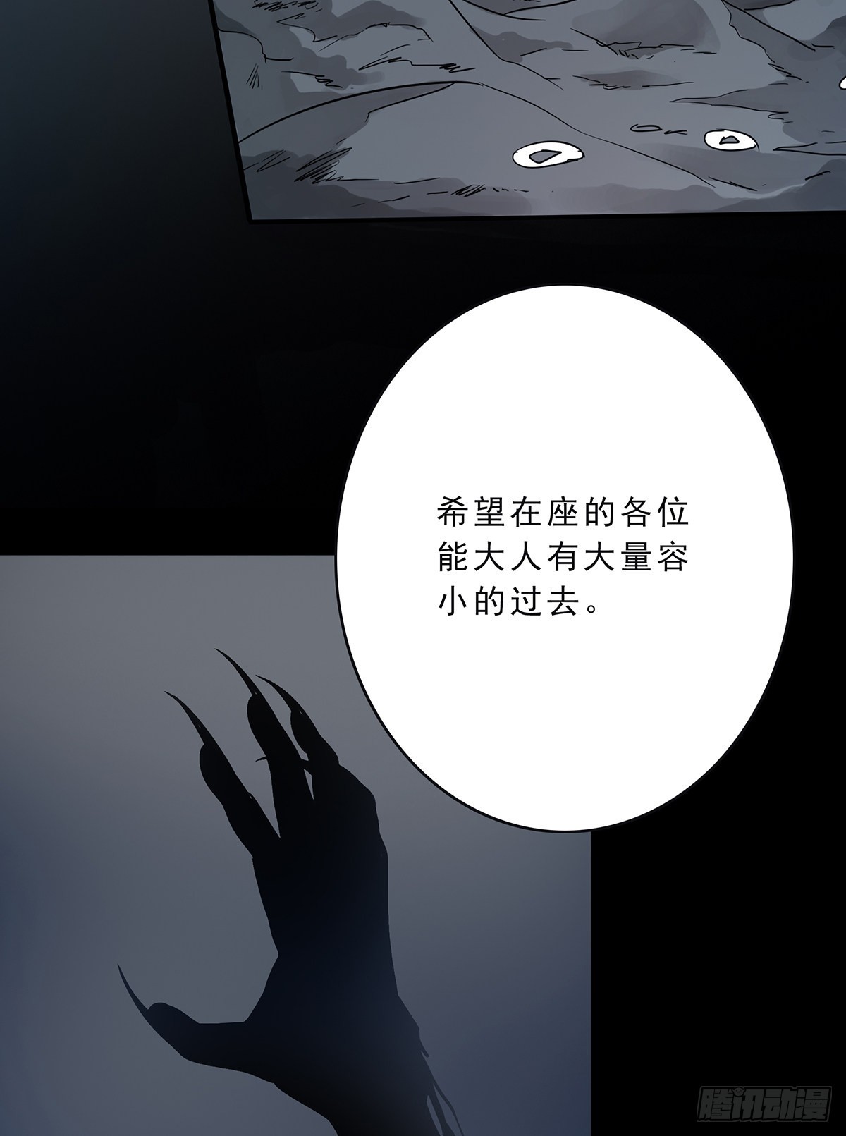 第三十三话:护家阴灵4