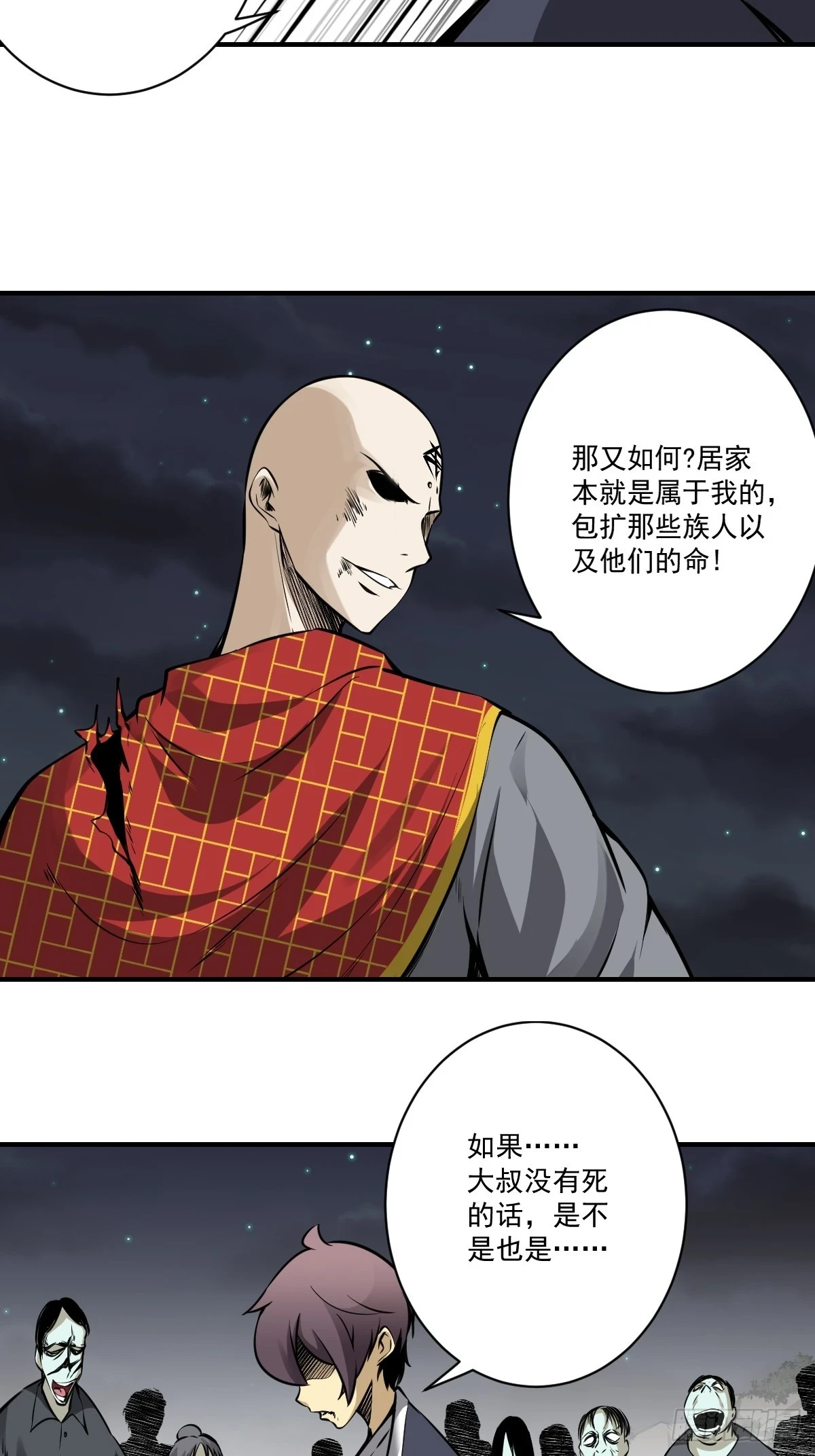 第九十三话：鬼！有的是！12