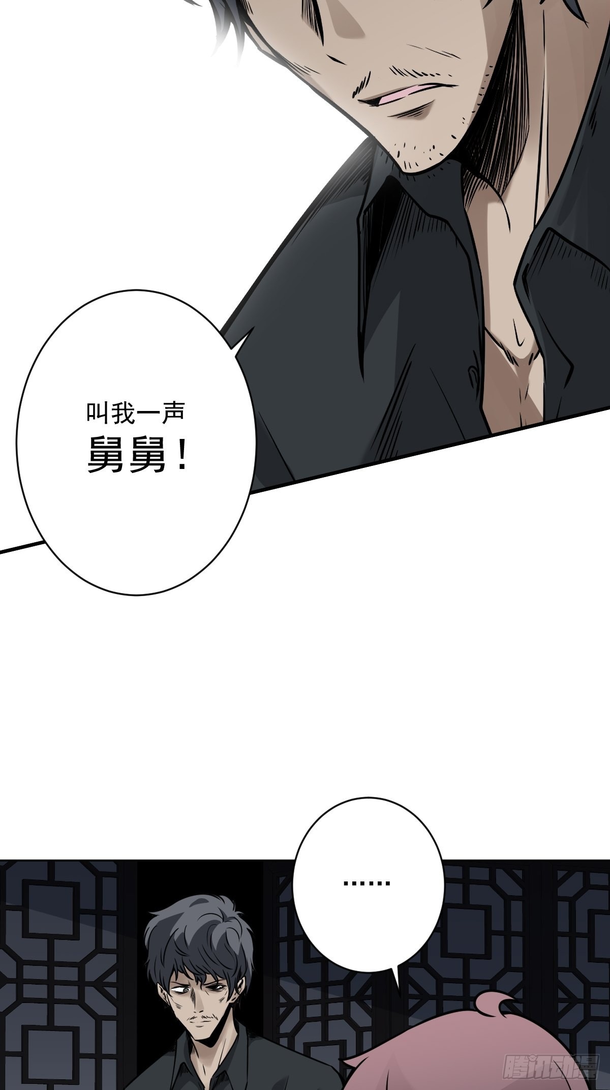 第六十四话：叫我一声舅舅。20