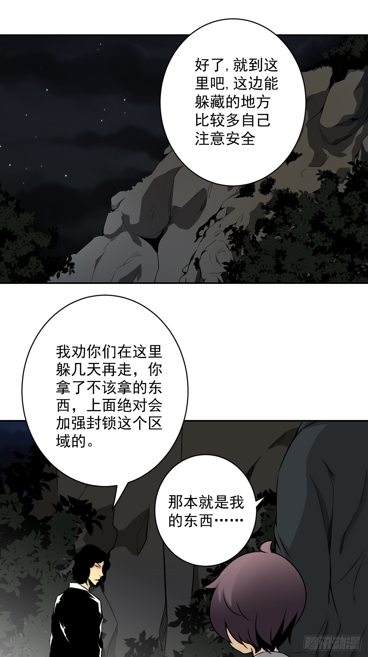 第七十一话：符箓吗？我有！15