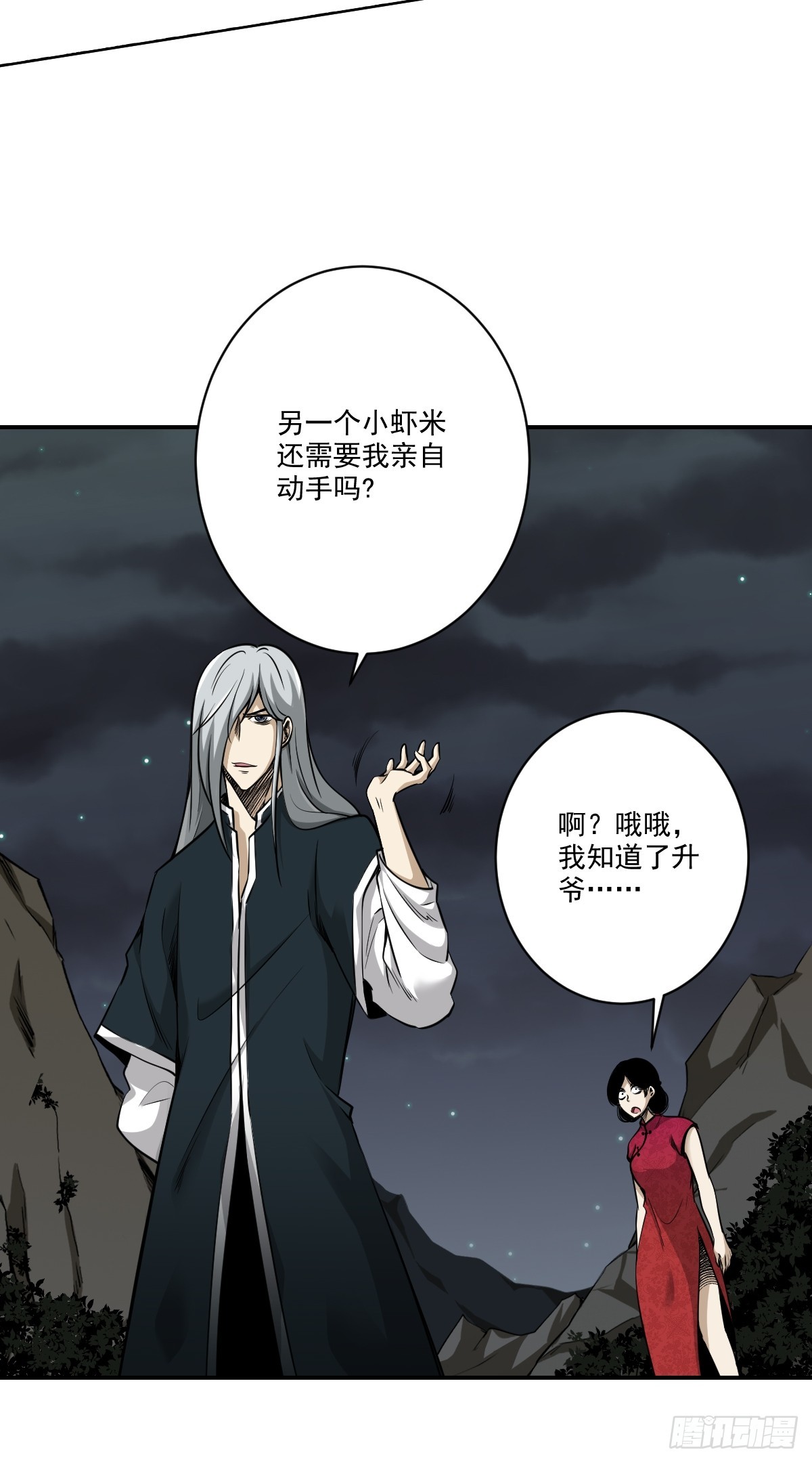 第八十一话：所谓姓居！21