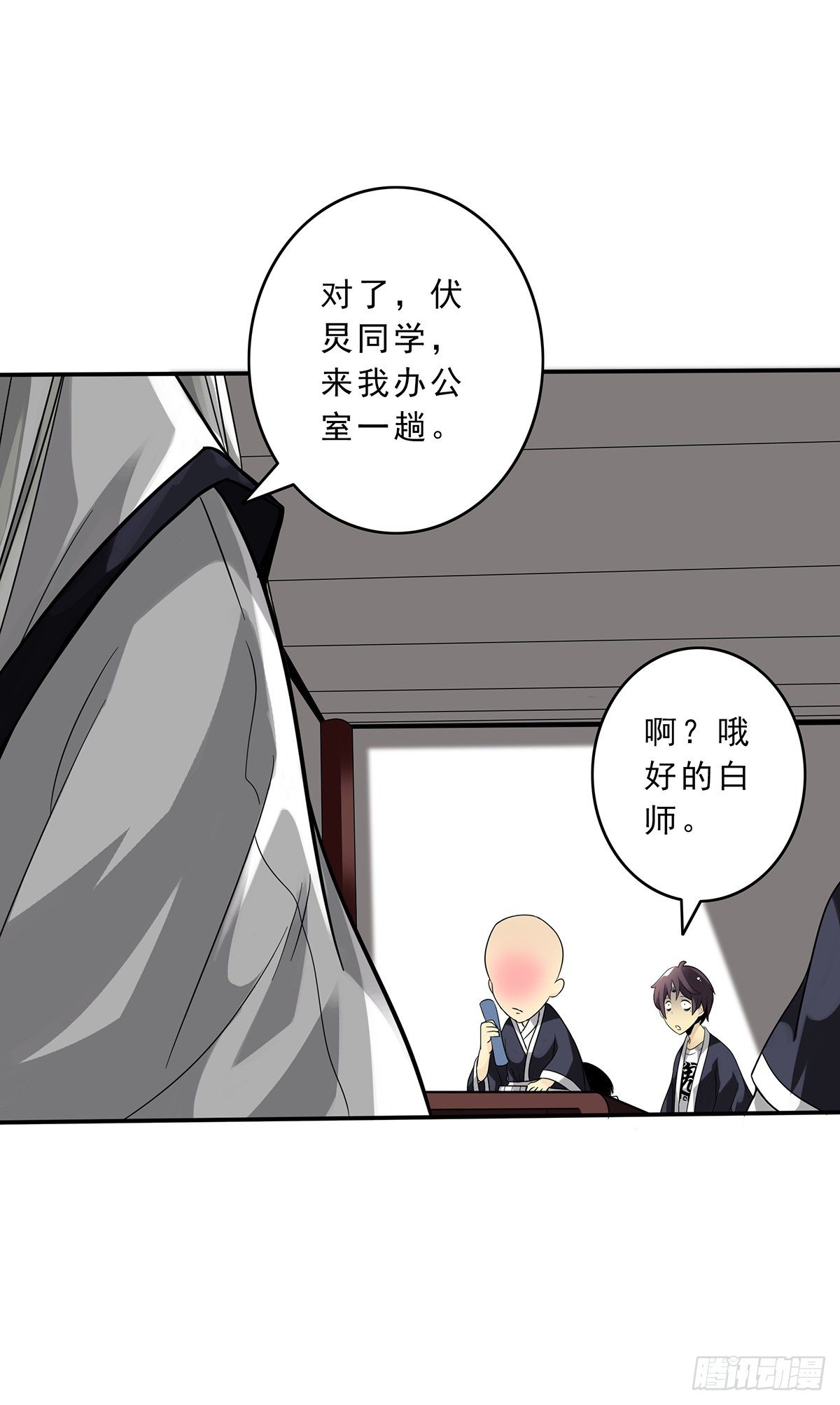 第十一话:老师您那过时了41