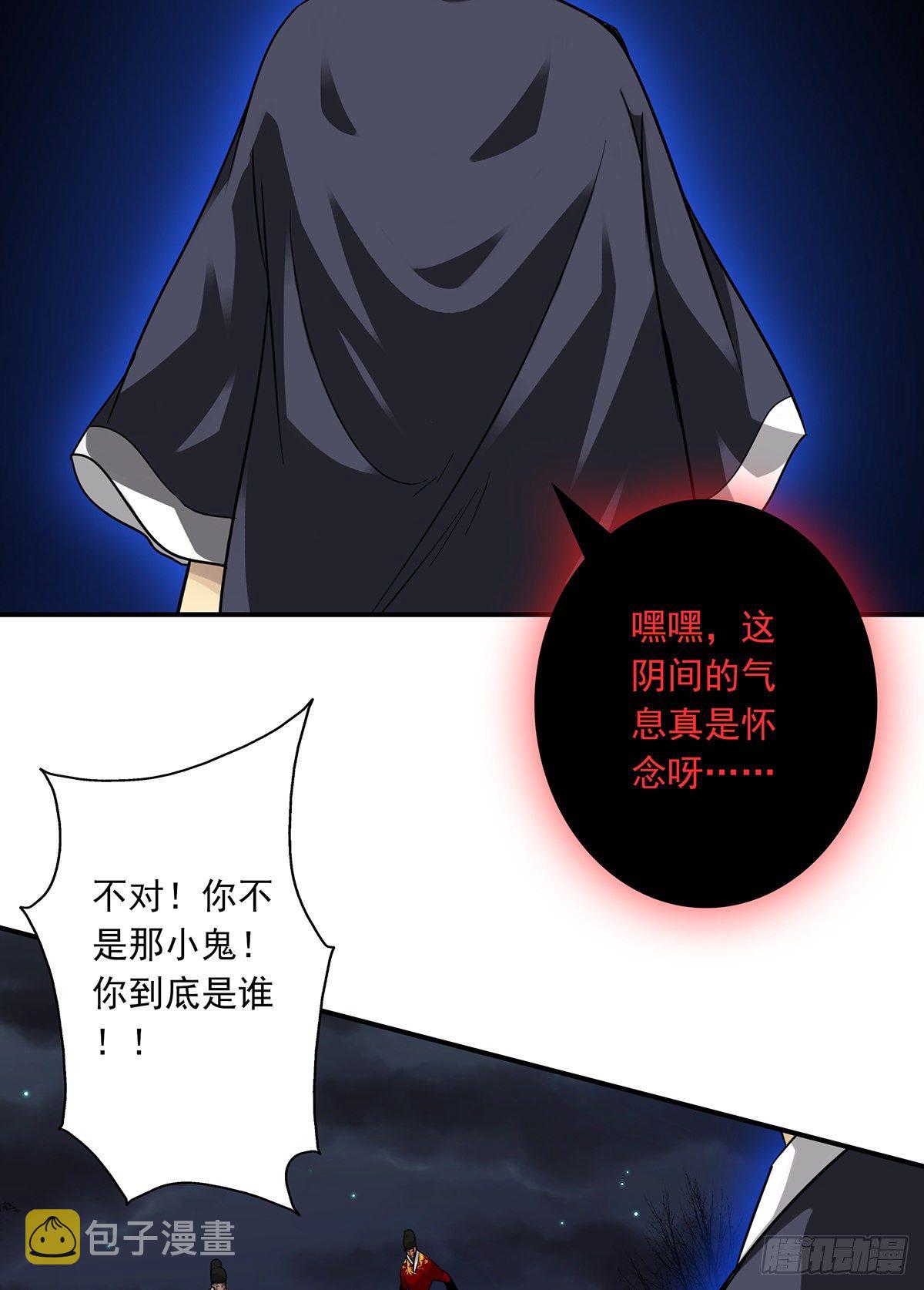 第七话：鬼上身！55