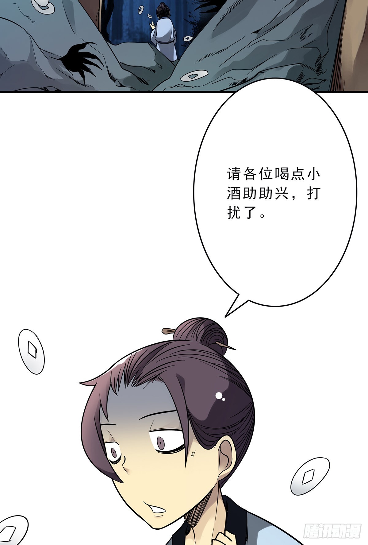 第三十三话:护家阴灵6
