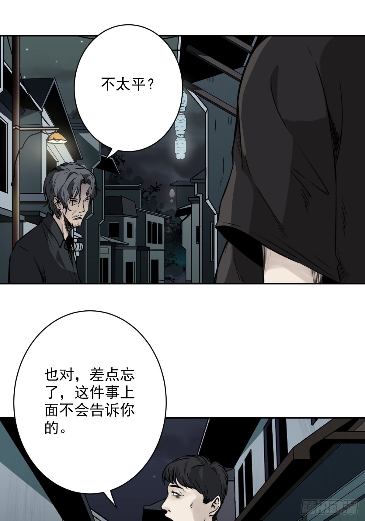 第五十五话：我其实是活人！37