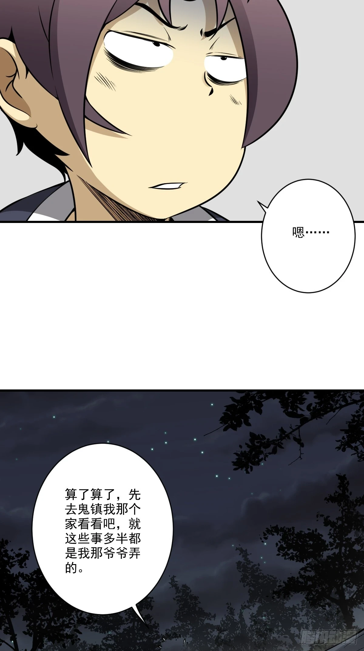 第九十七话：大妹子_!6