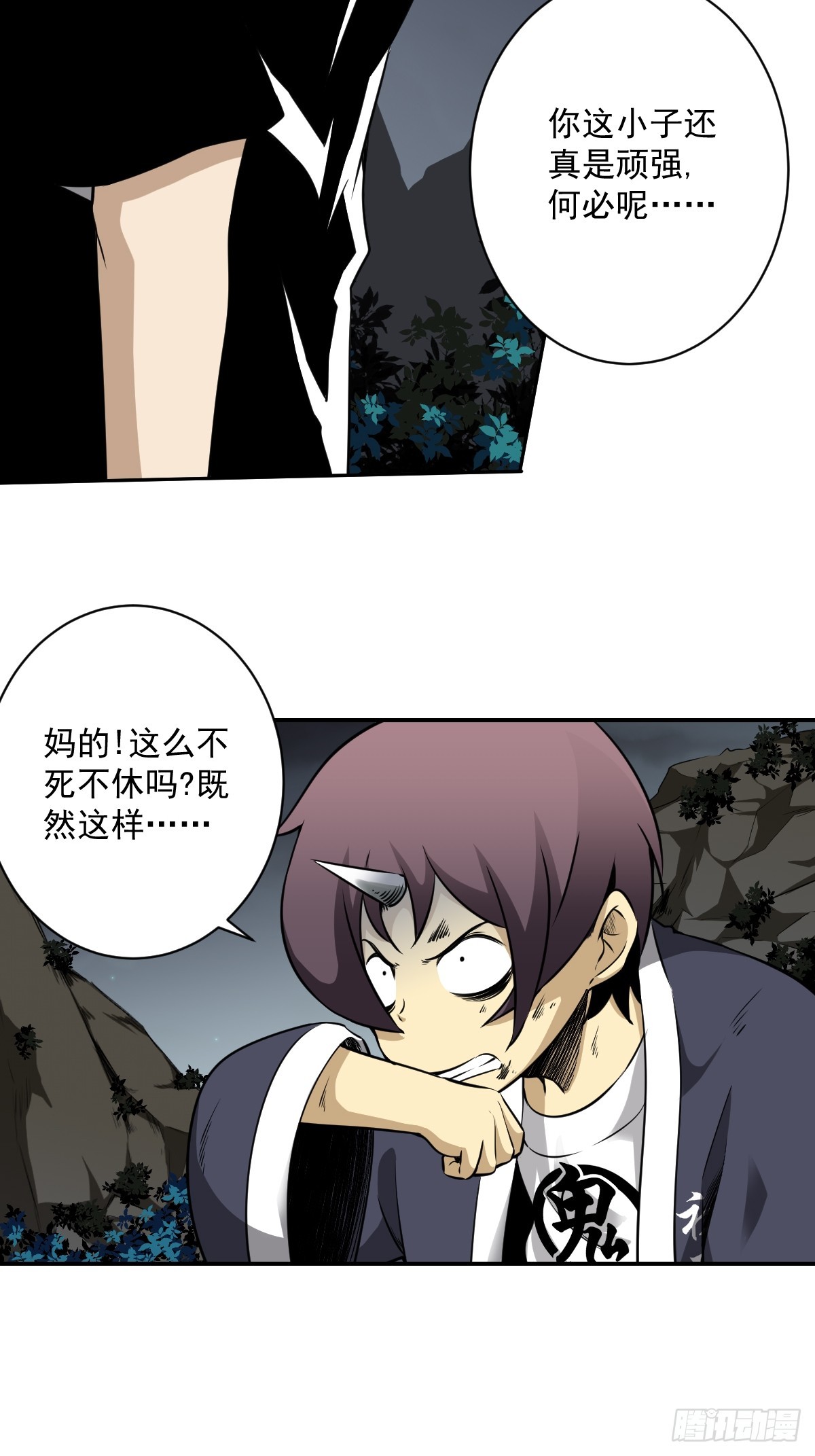 第七十五话：你疼吗……3
