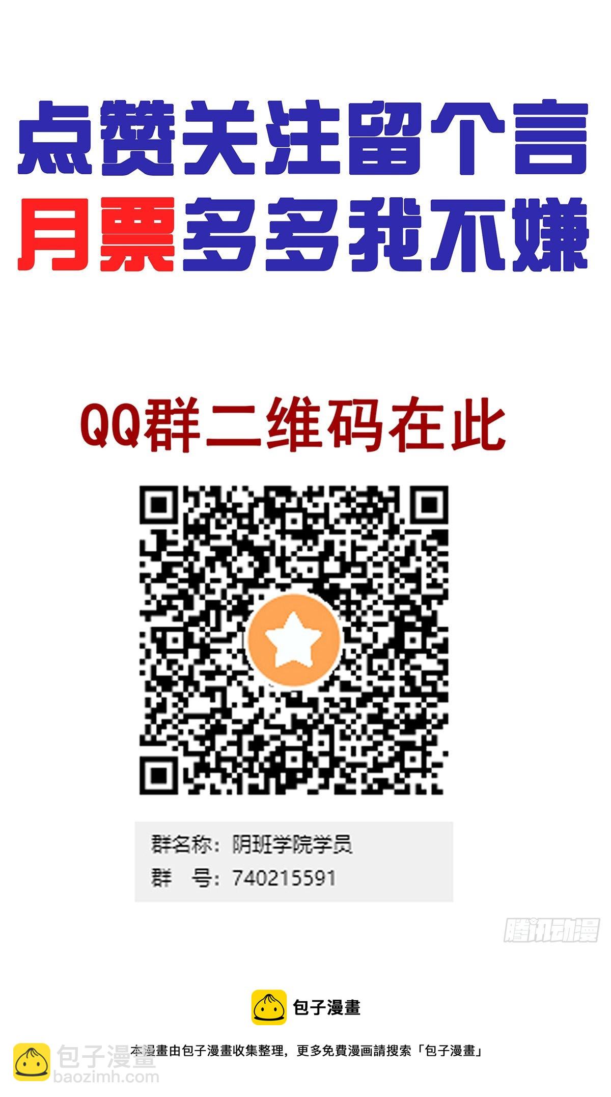 第三十三话:护家阴灵56
