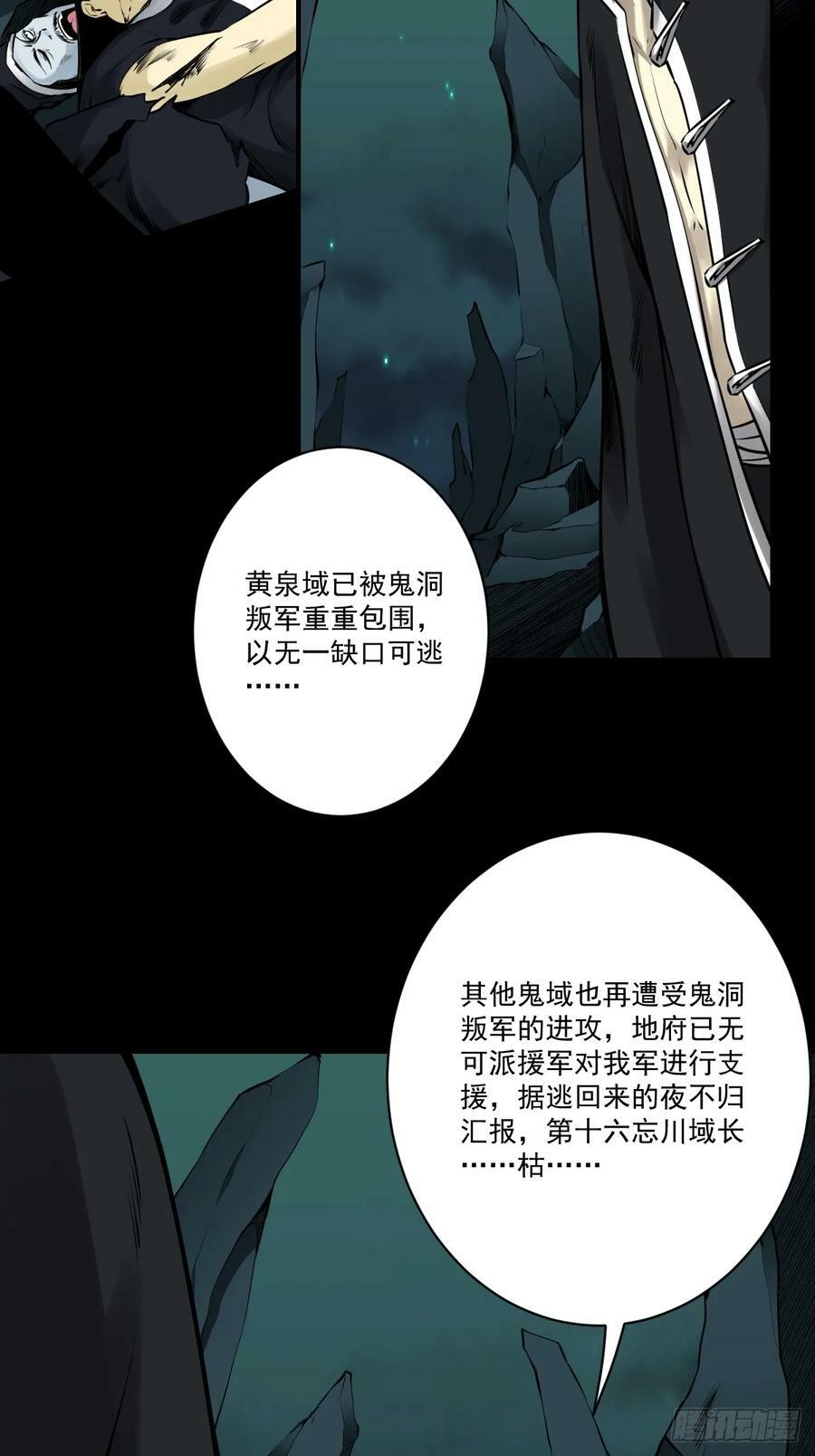 第一百零七话：我要你的眼睛！2