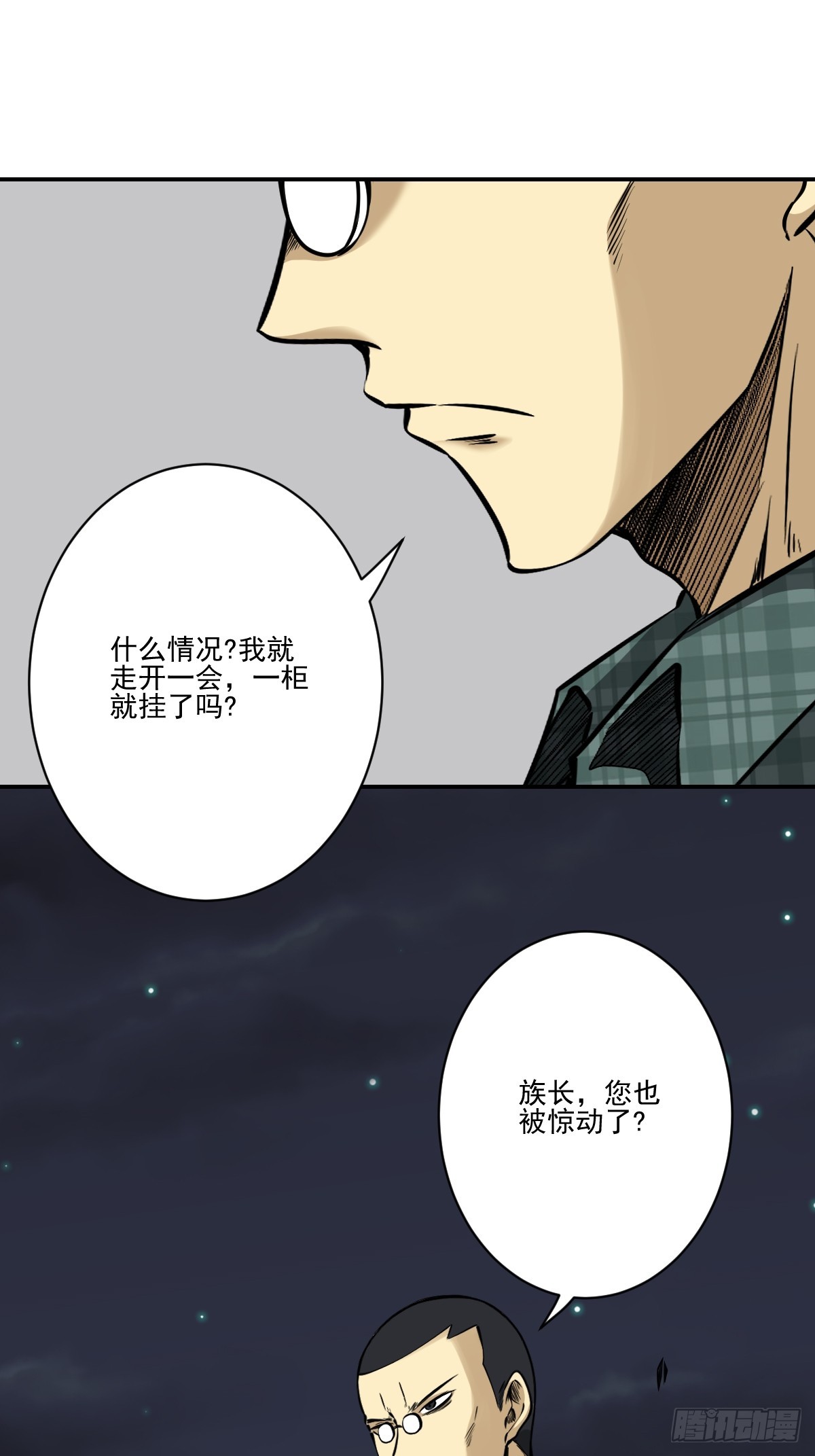 第八十七话：这活傀我必斩！8