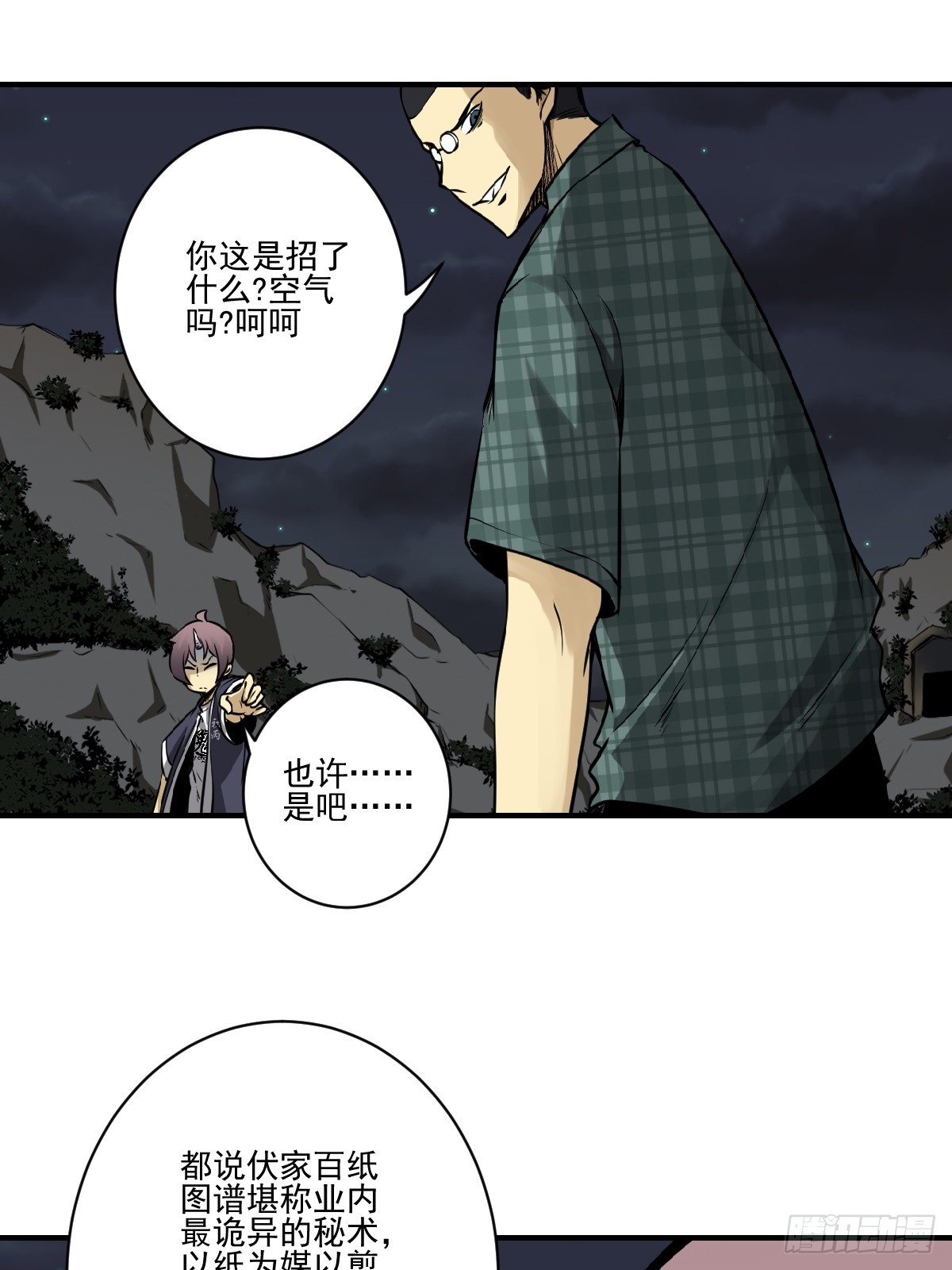 第八十九话：不需要！8