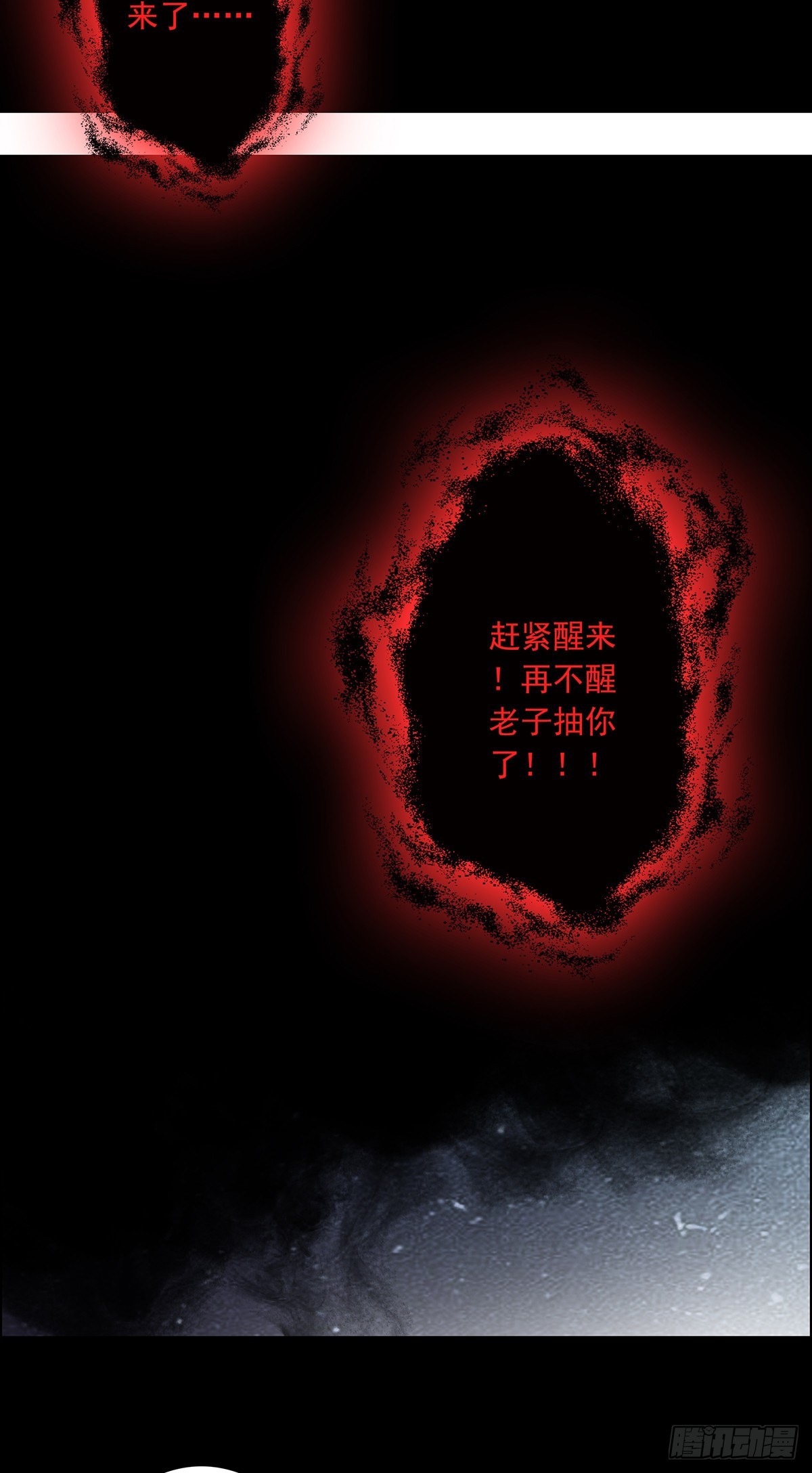 第七话：鬼上身！26