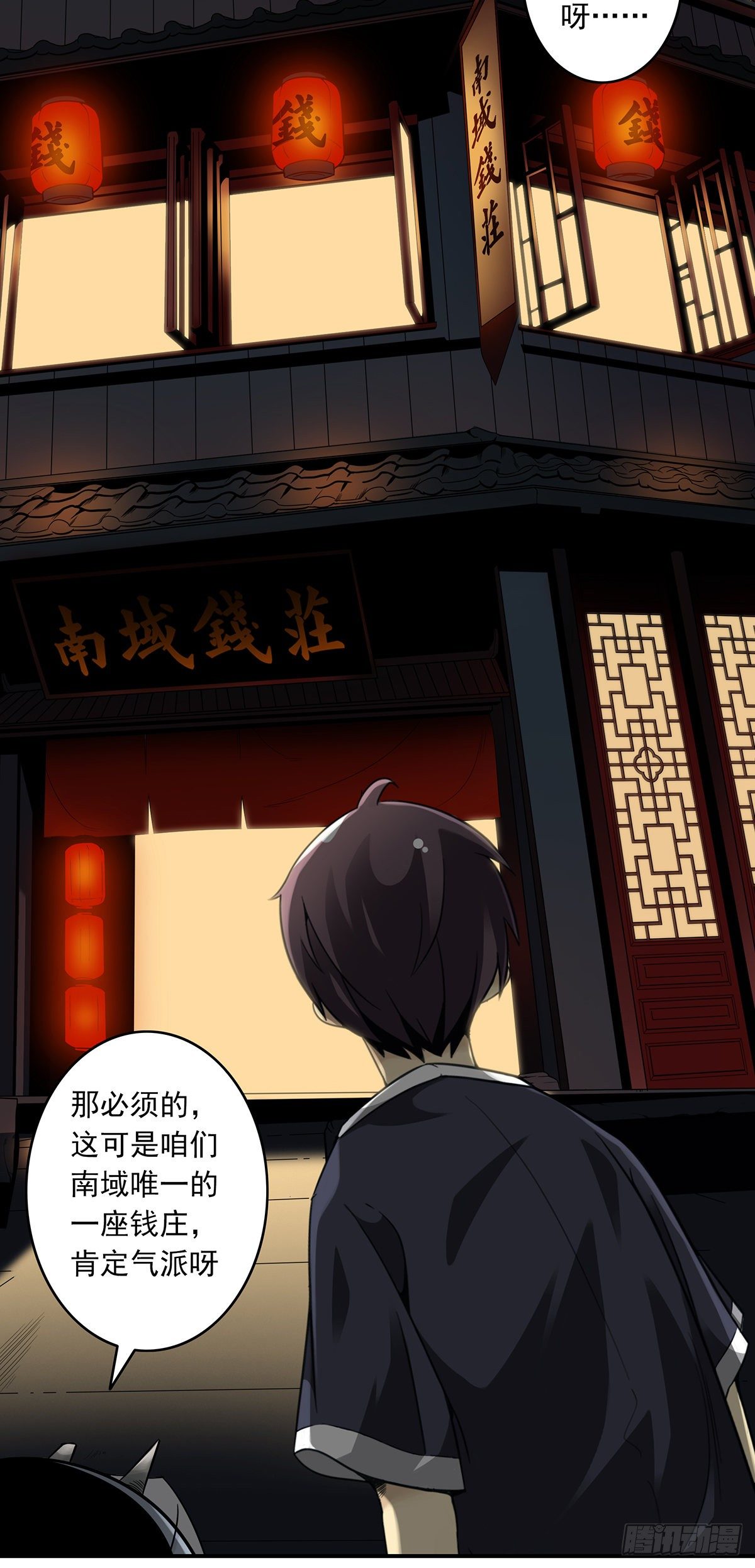 第六话：巨额遗产19
