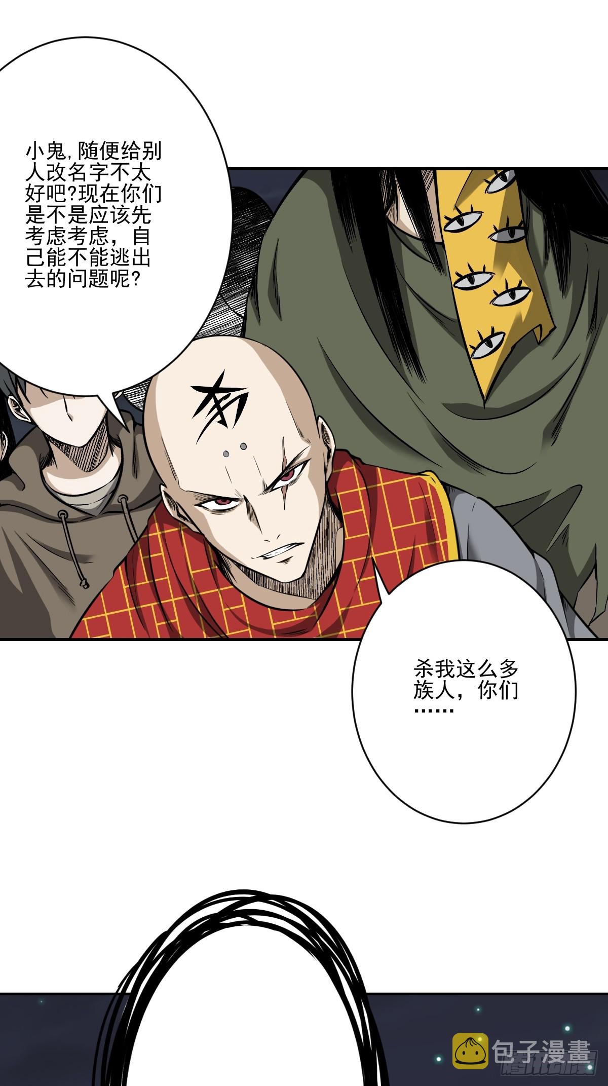 第八十六话：走的掉吗？5