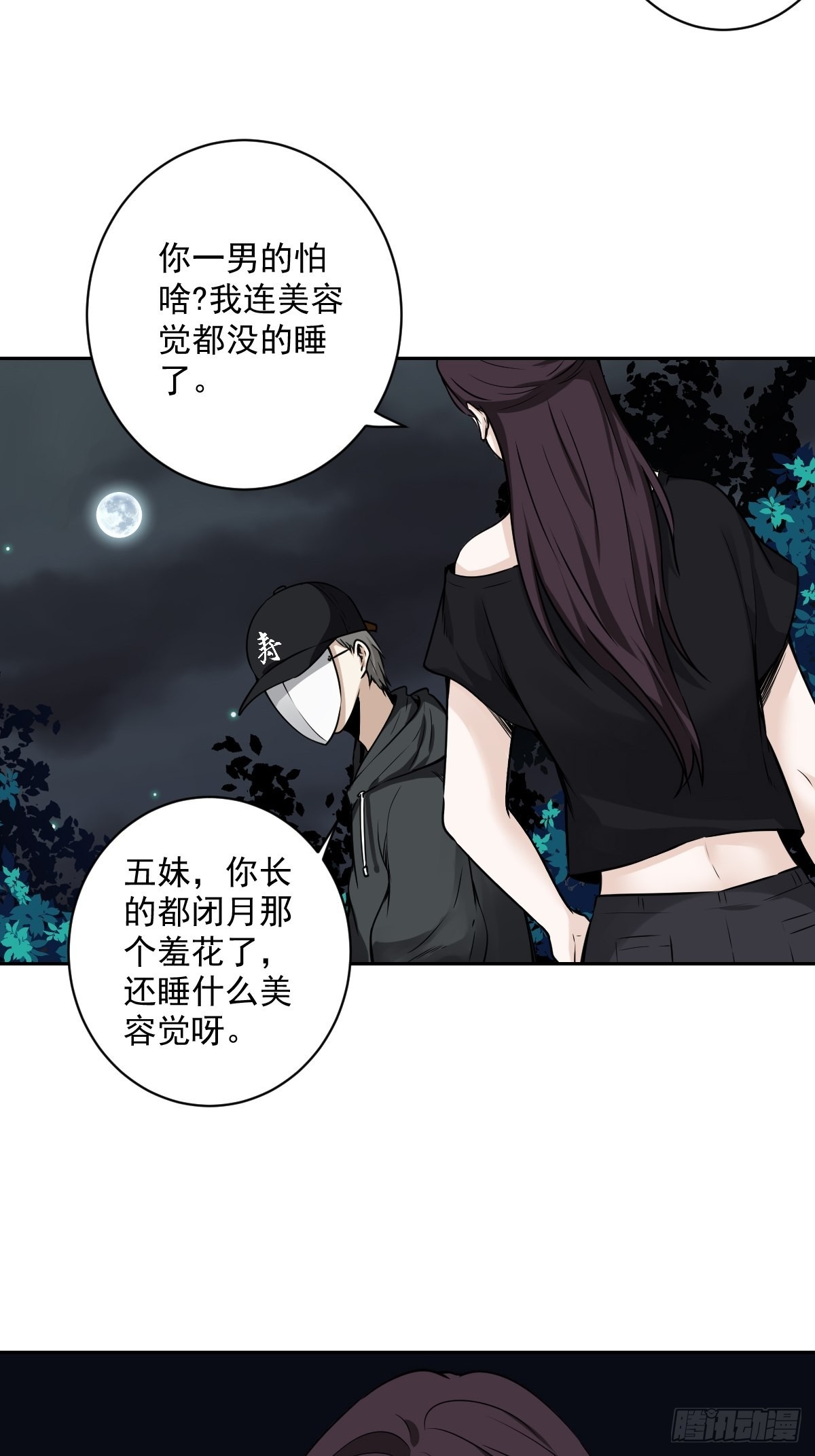 第六十七话：杀杀人，灭灭口。26