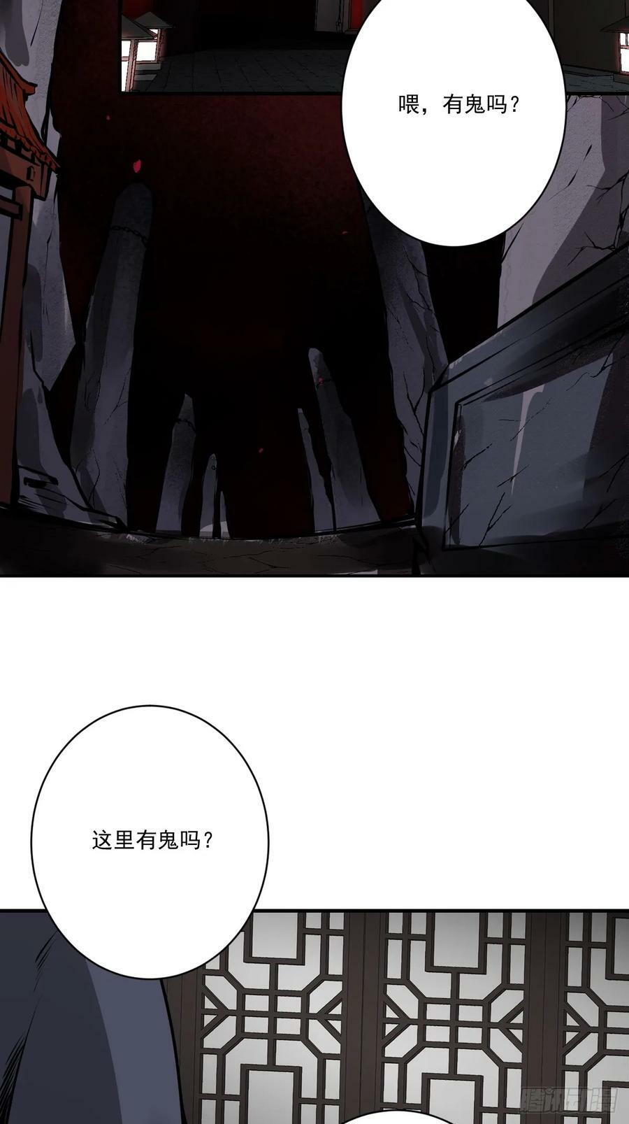 第一百零三话：你去哪_3