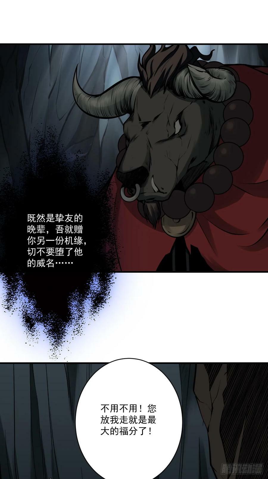 第一百零五话：另一份机缘15