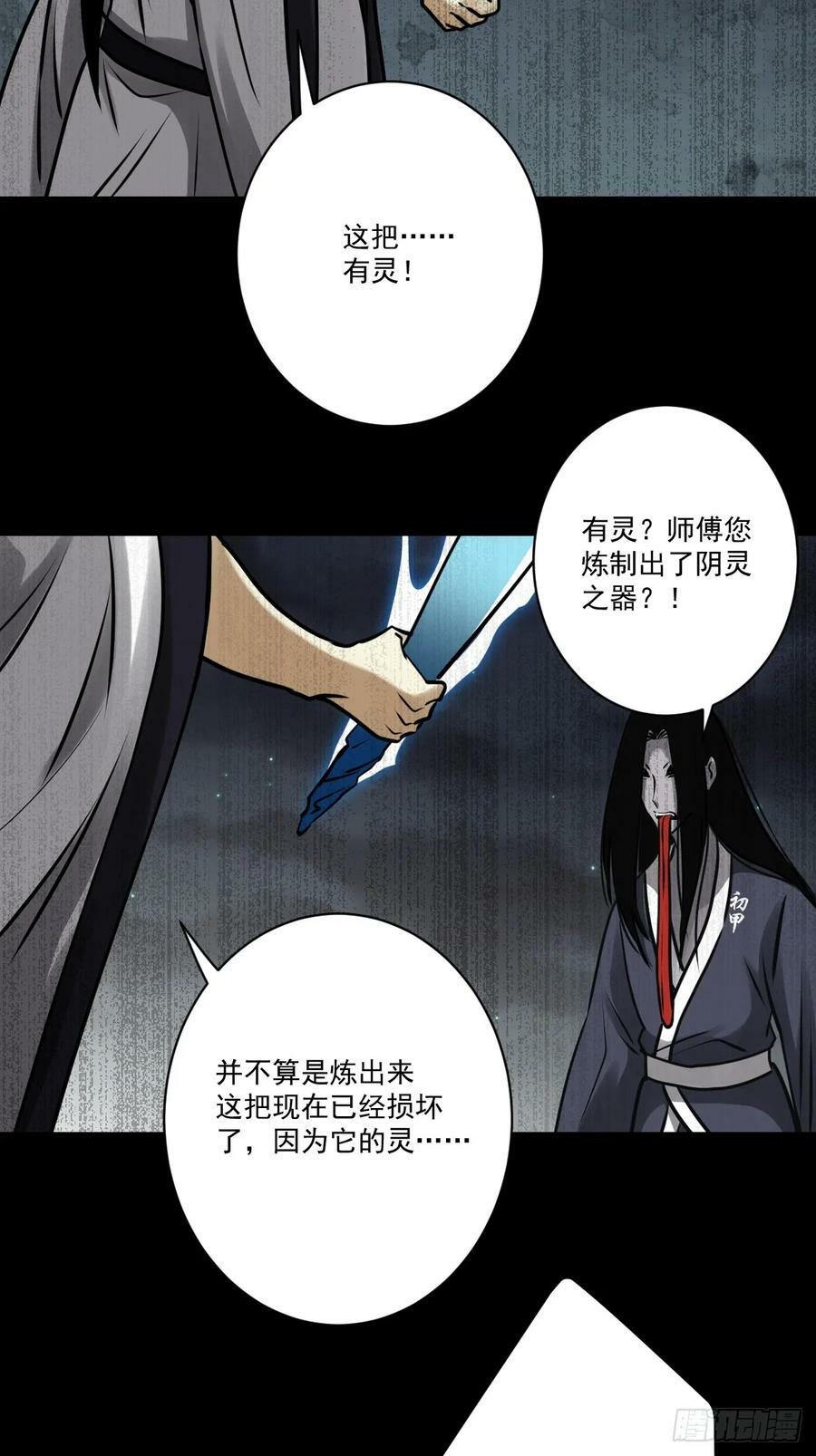 第一百一十五话：墓封？不止五把19