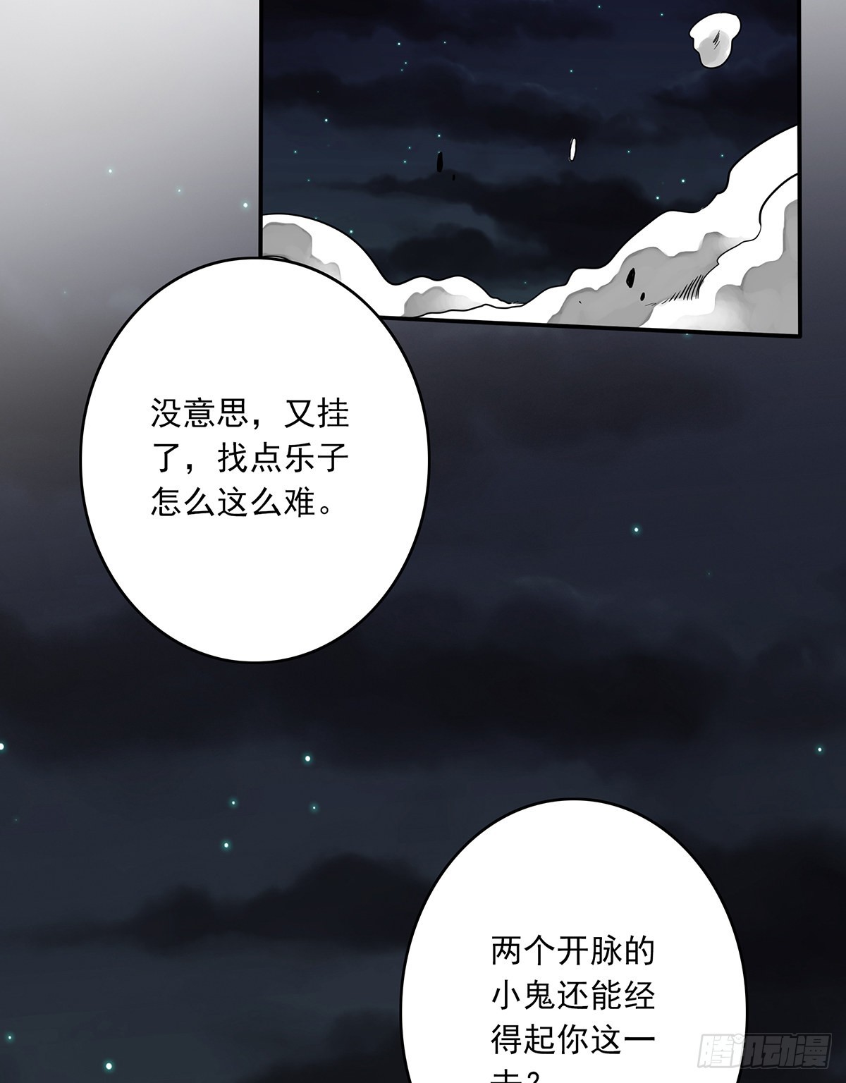 第三十四话：鬼邪VS地师22