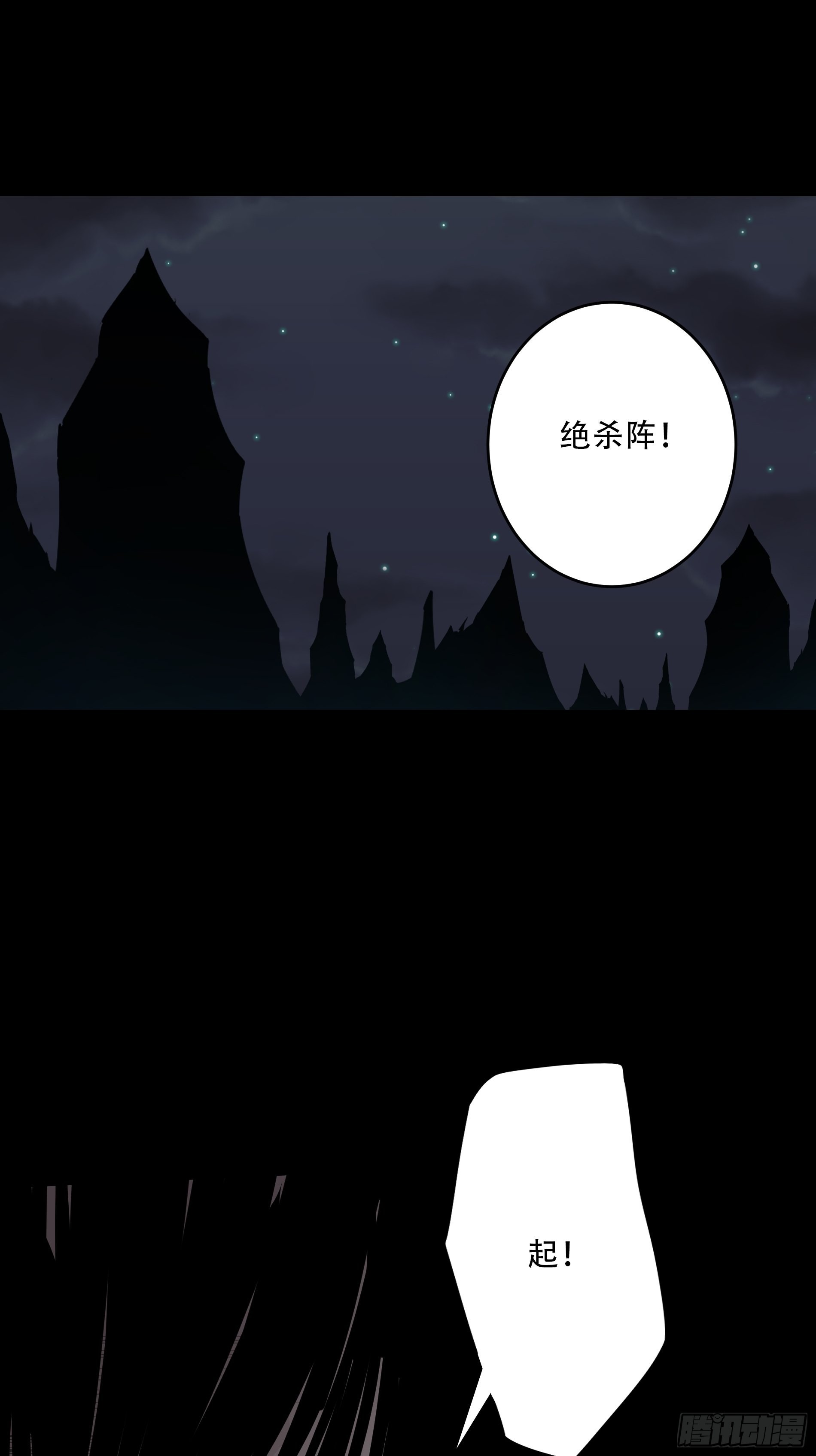 第四十九话：封刹阵！32