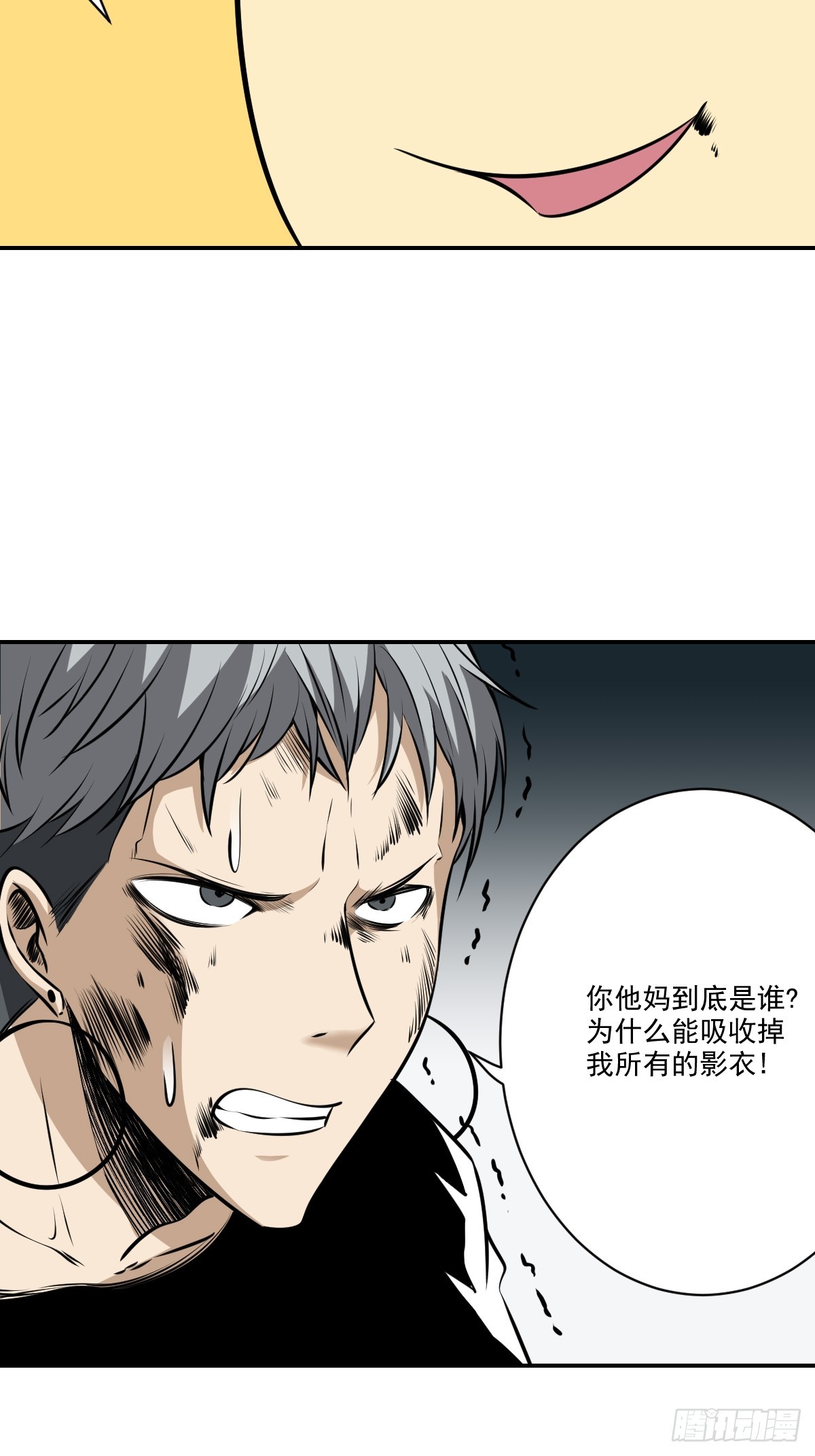 第七十七话：你是阴差？！16
