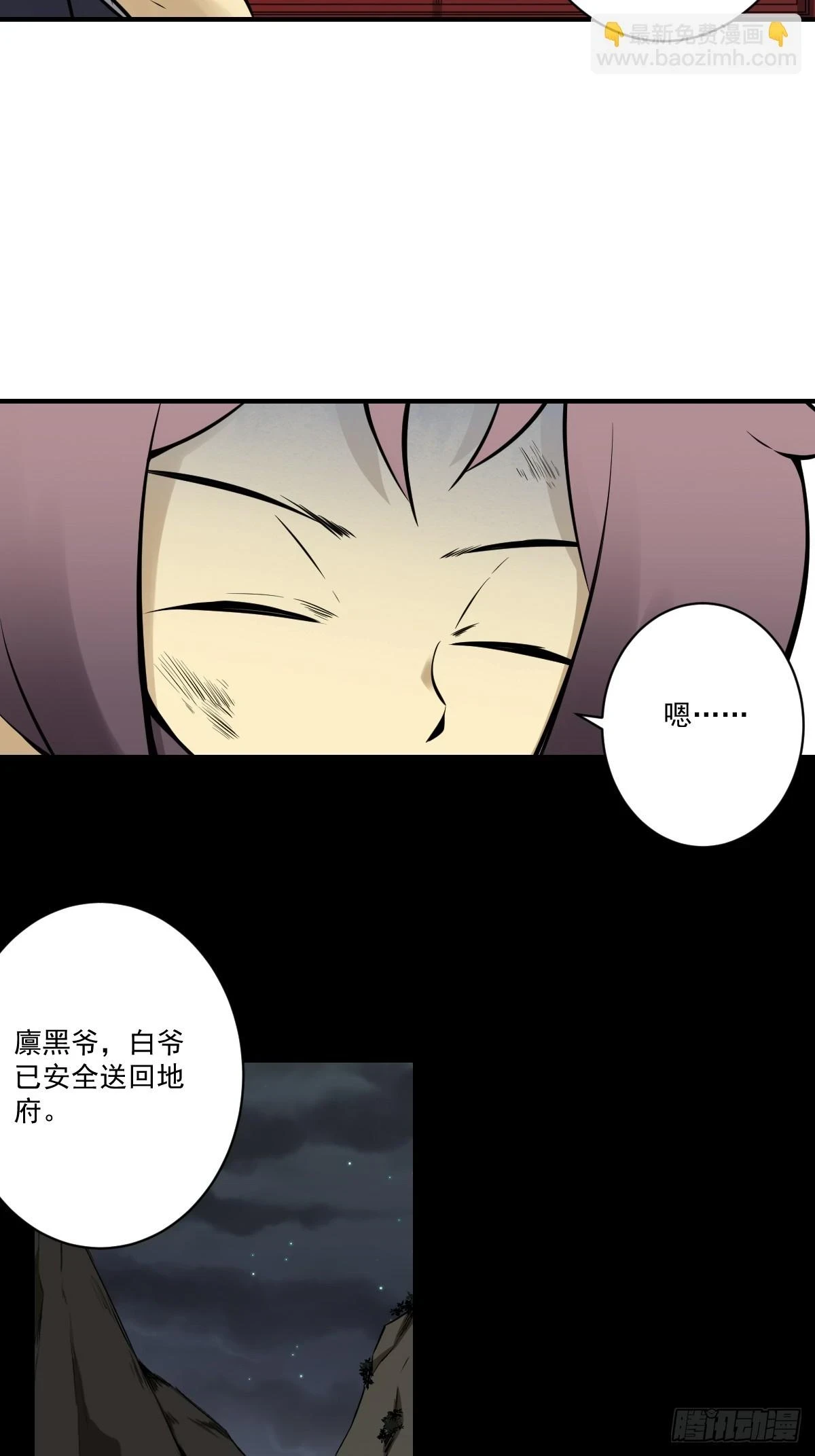 第九十五话：开除！16