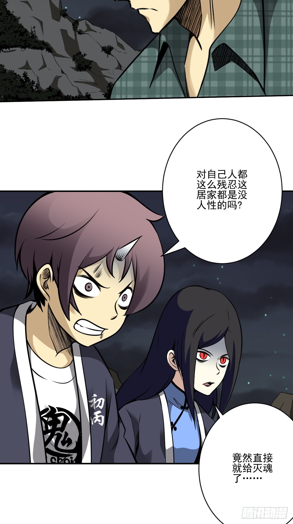 第八十七话：这活傀我必斩！19