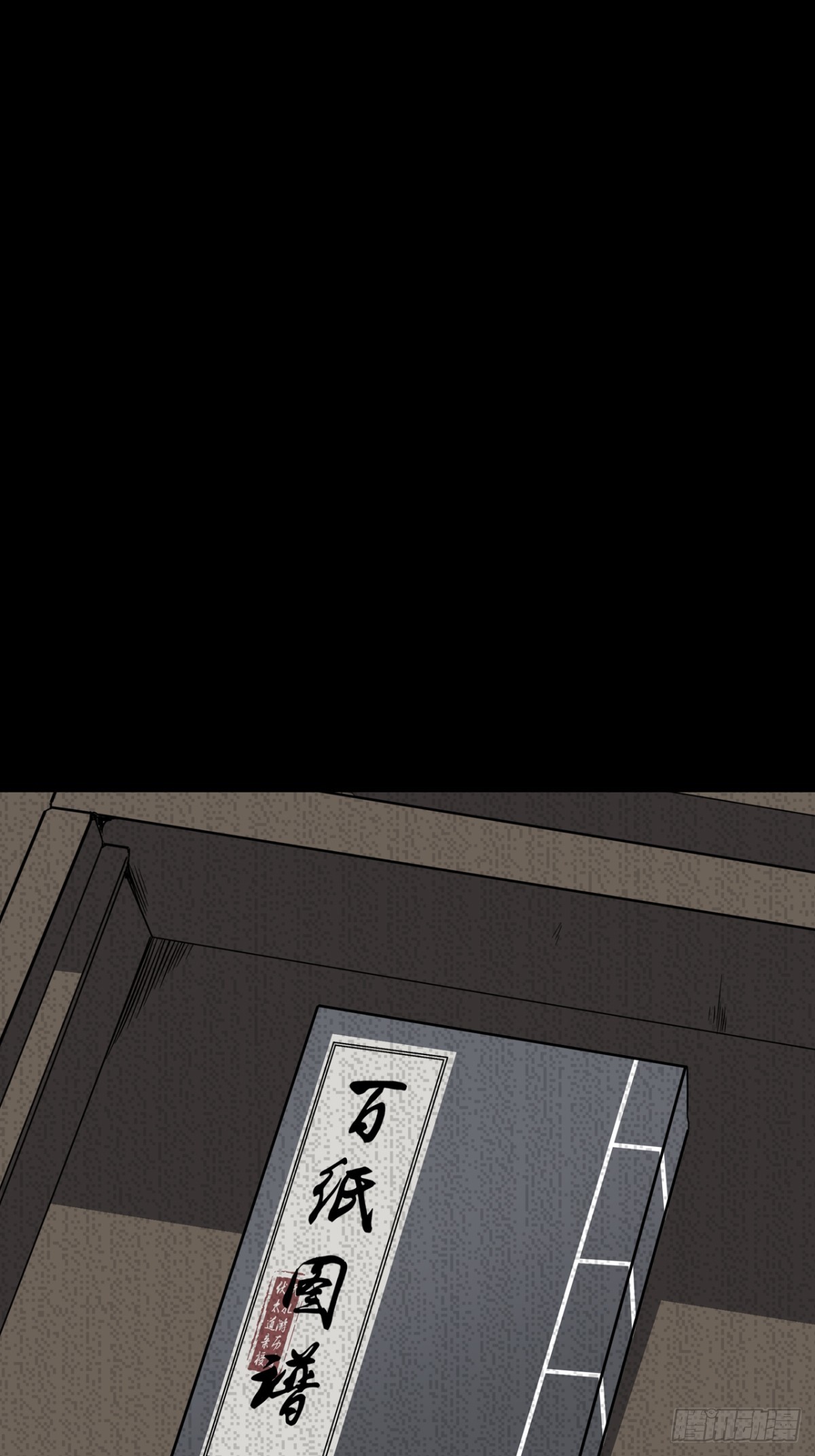 第八十八话：传承！23